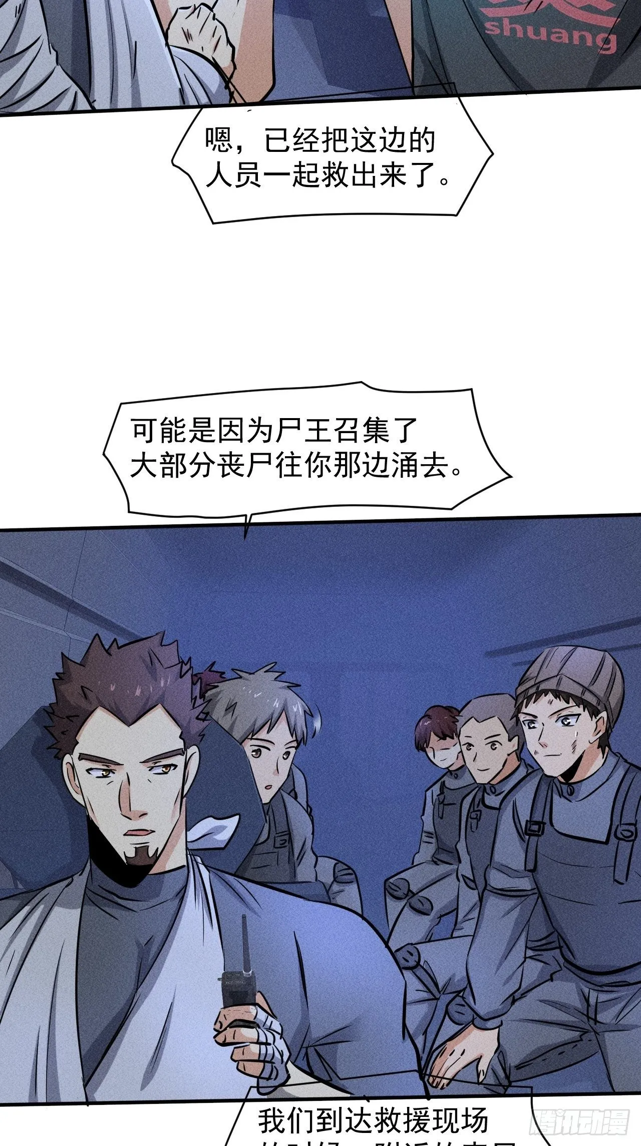 45 攀登者共助会 第4页