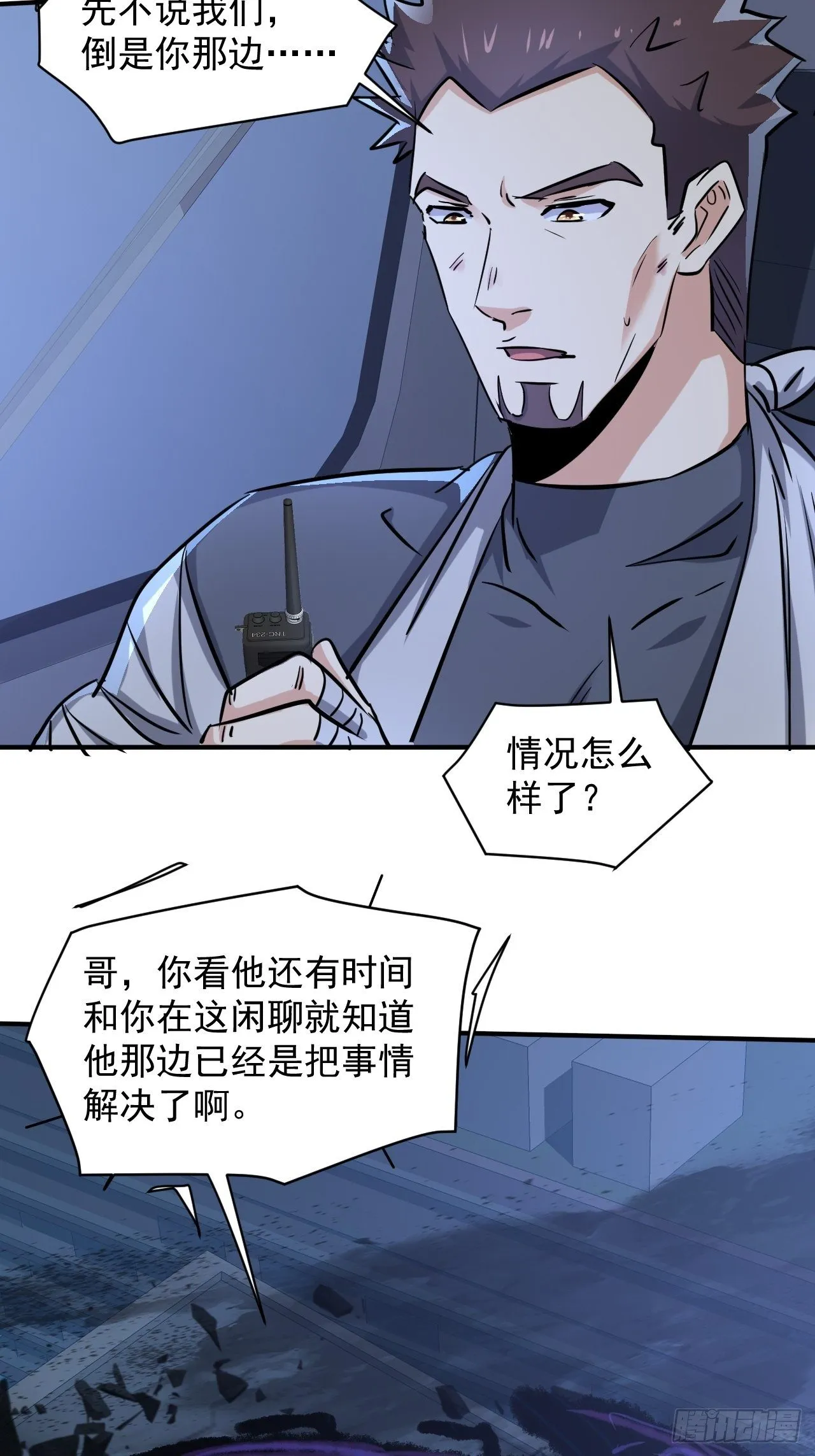 45 攀登者共助会 第7页