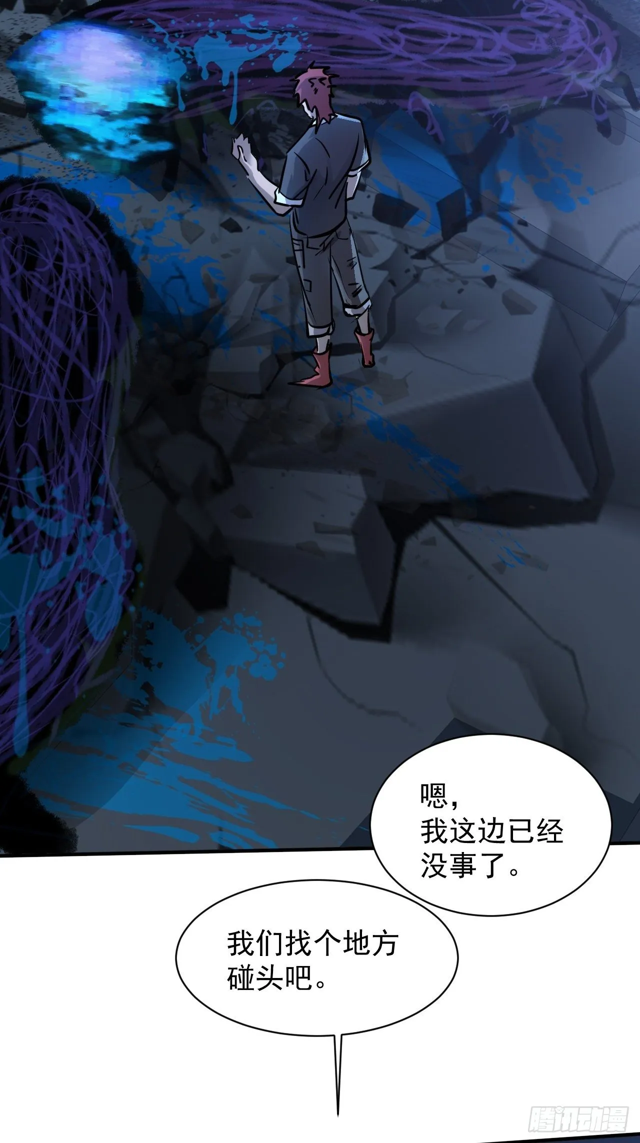 45 攀登者共助会 第8页