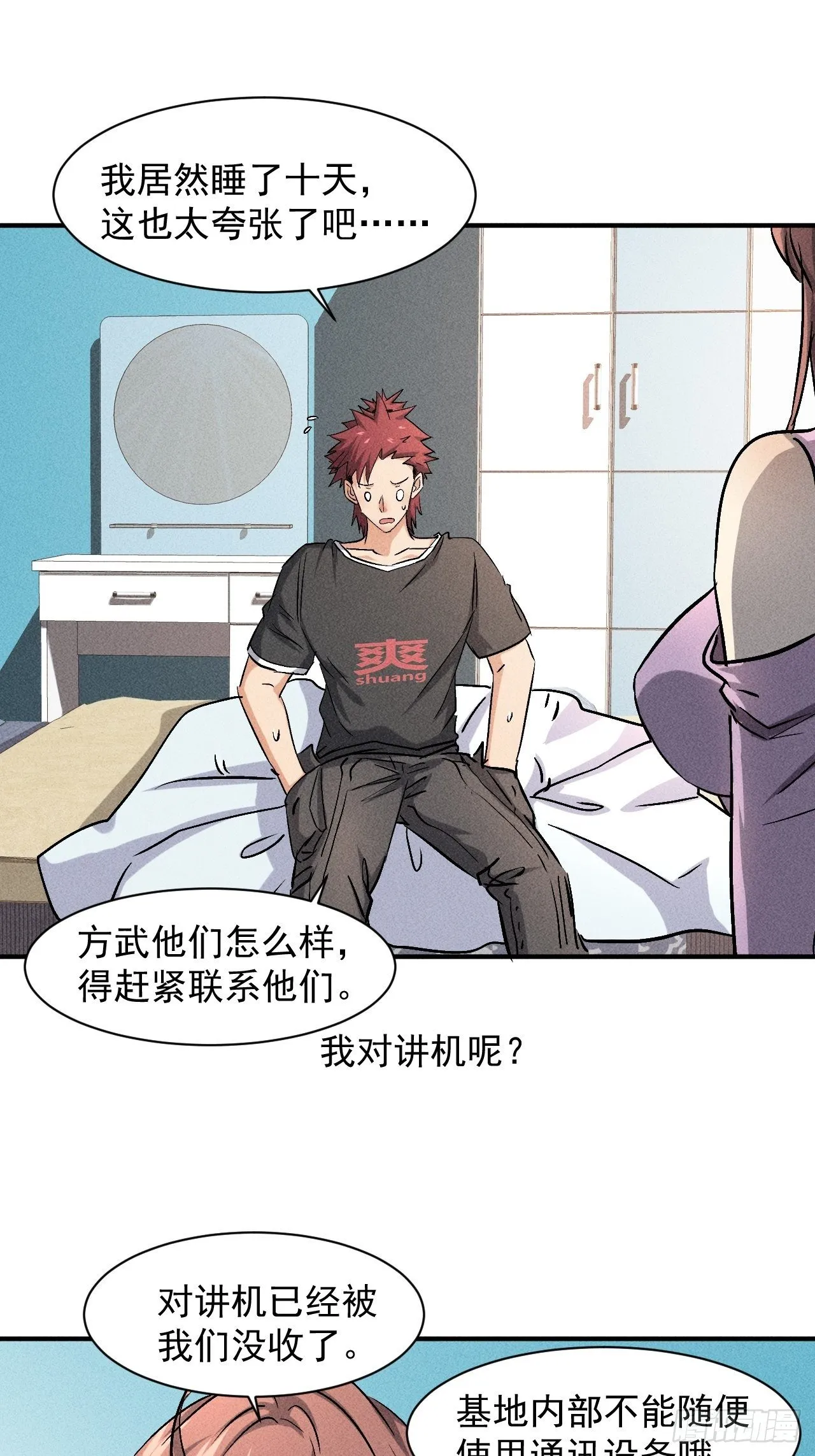 46 这是怎么回事？ 第2页