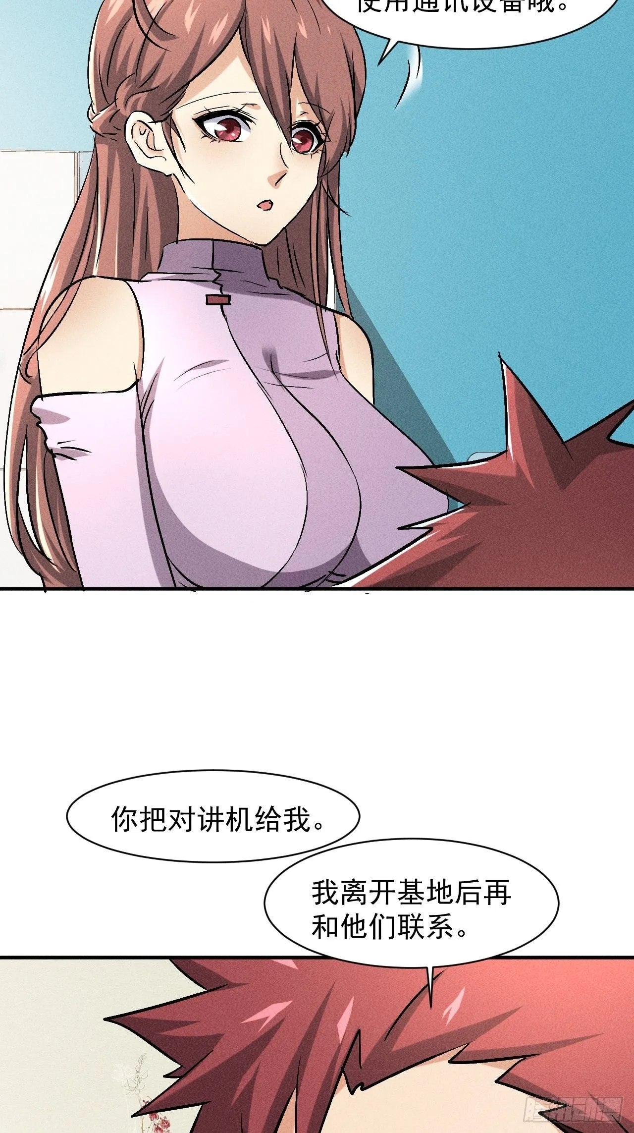 46 这是怎么回事？ 第3页