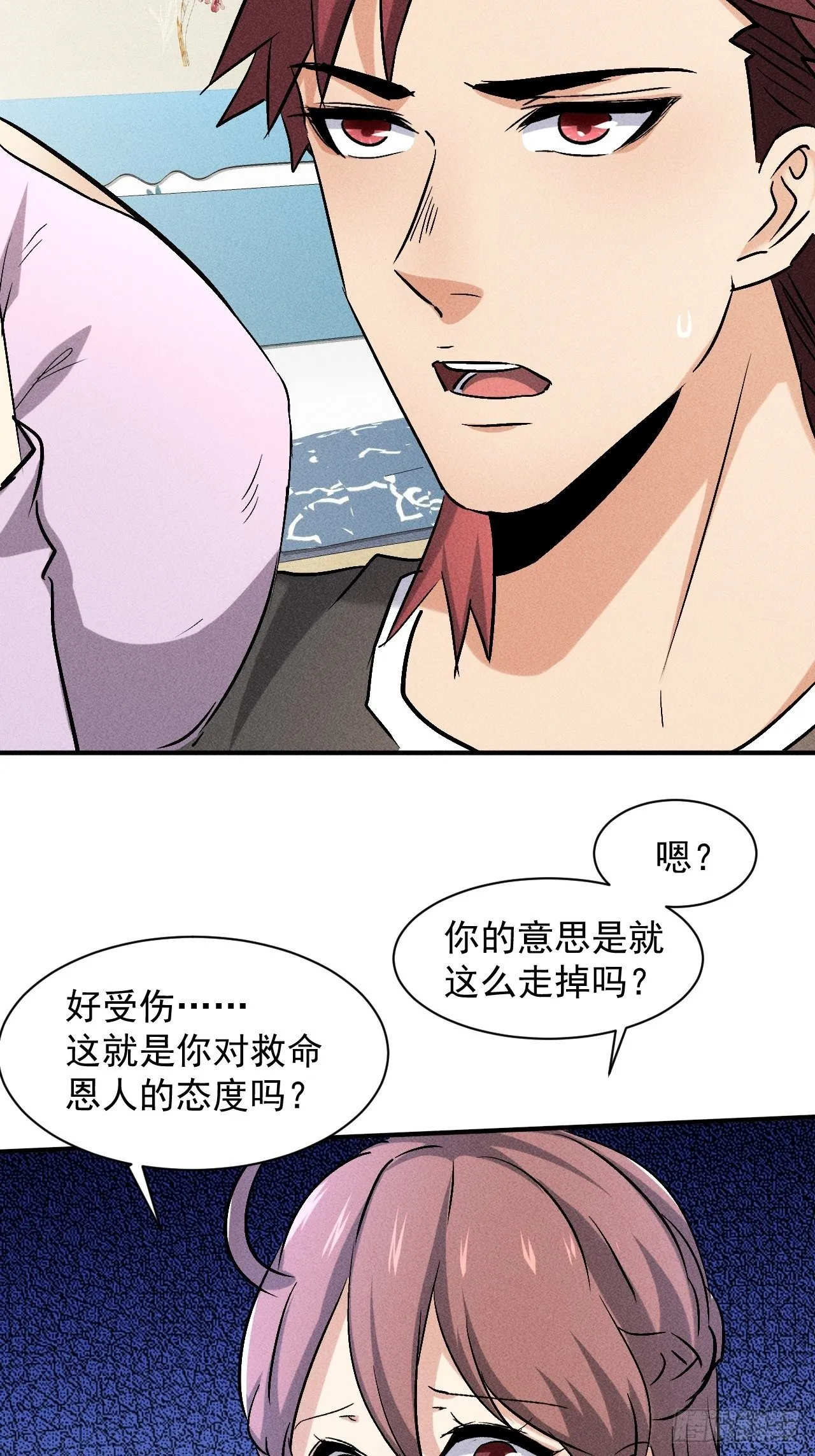46 这是怎么回事？ 第4页