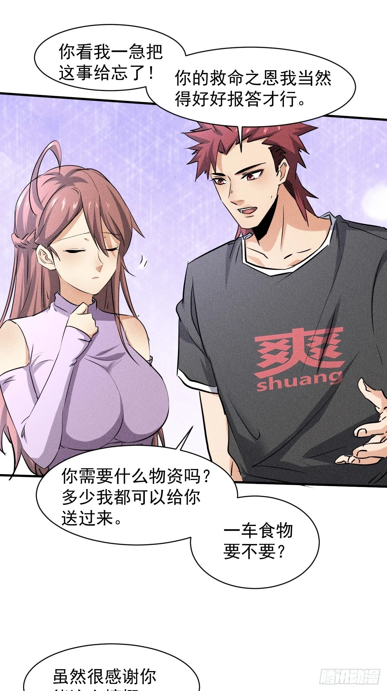 46 这是怎么回事？ 第6页