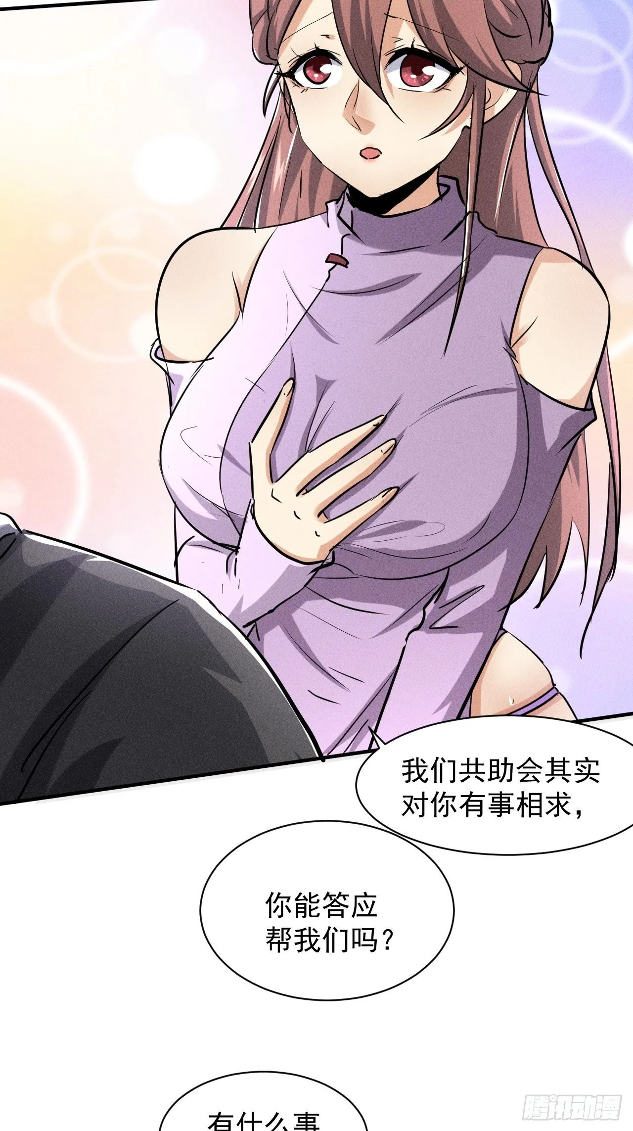 46 这是怎么回事？ 第8页