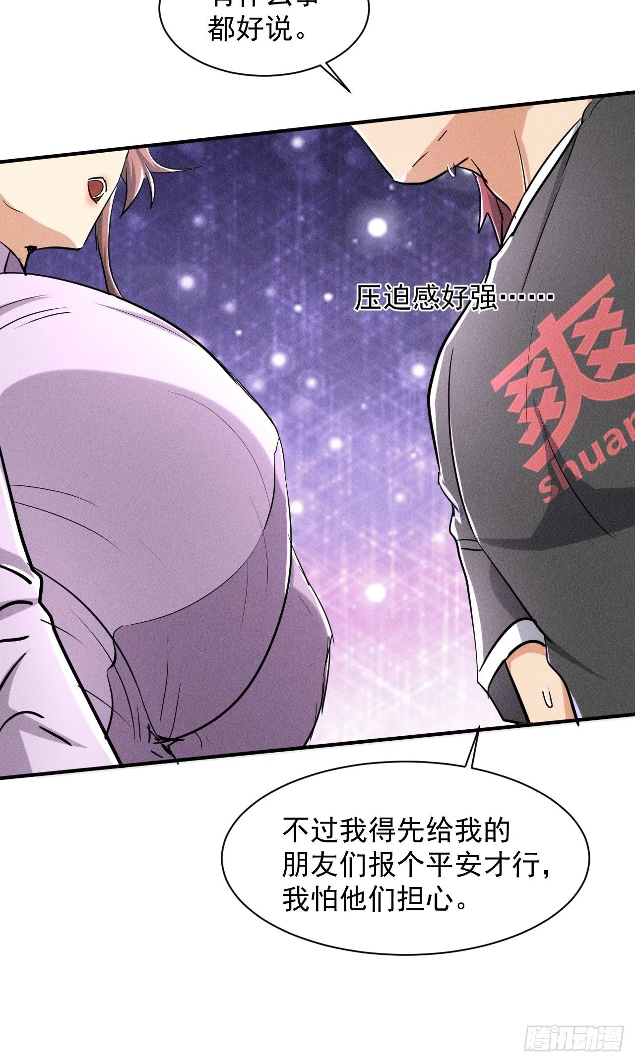 46 这是怎么回事？ 第9页