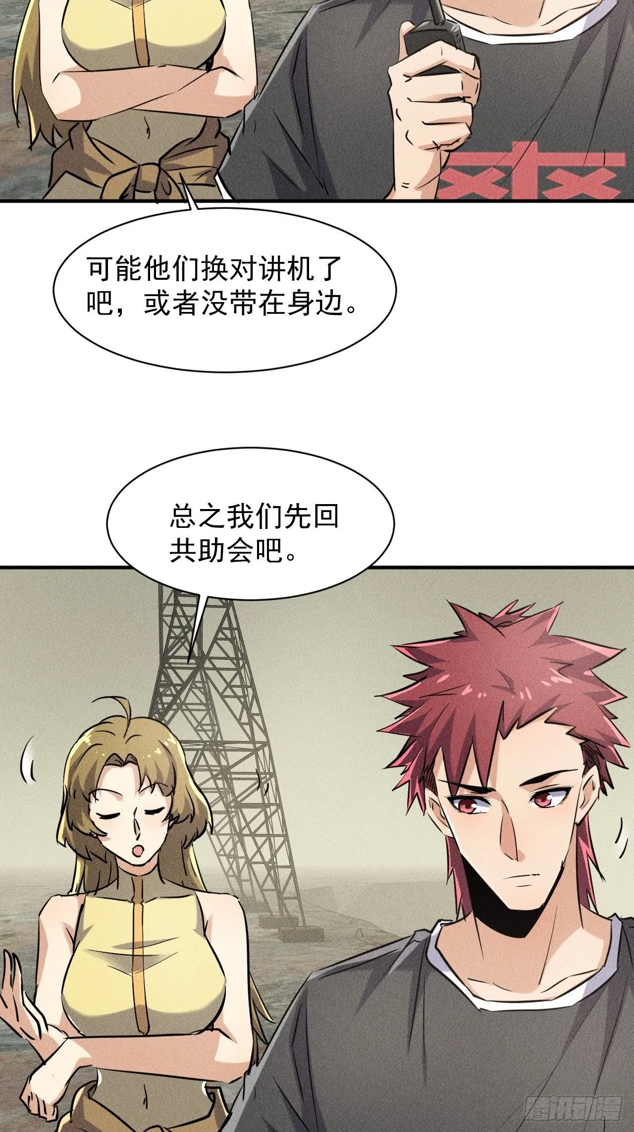 46 这是怎么回事？ 第12页
