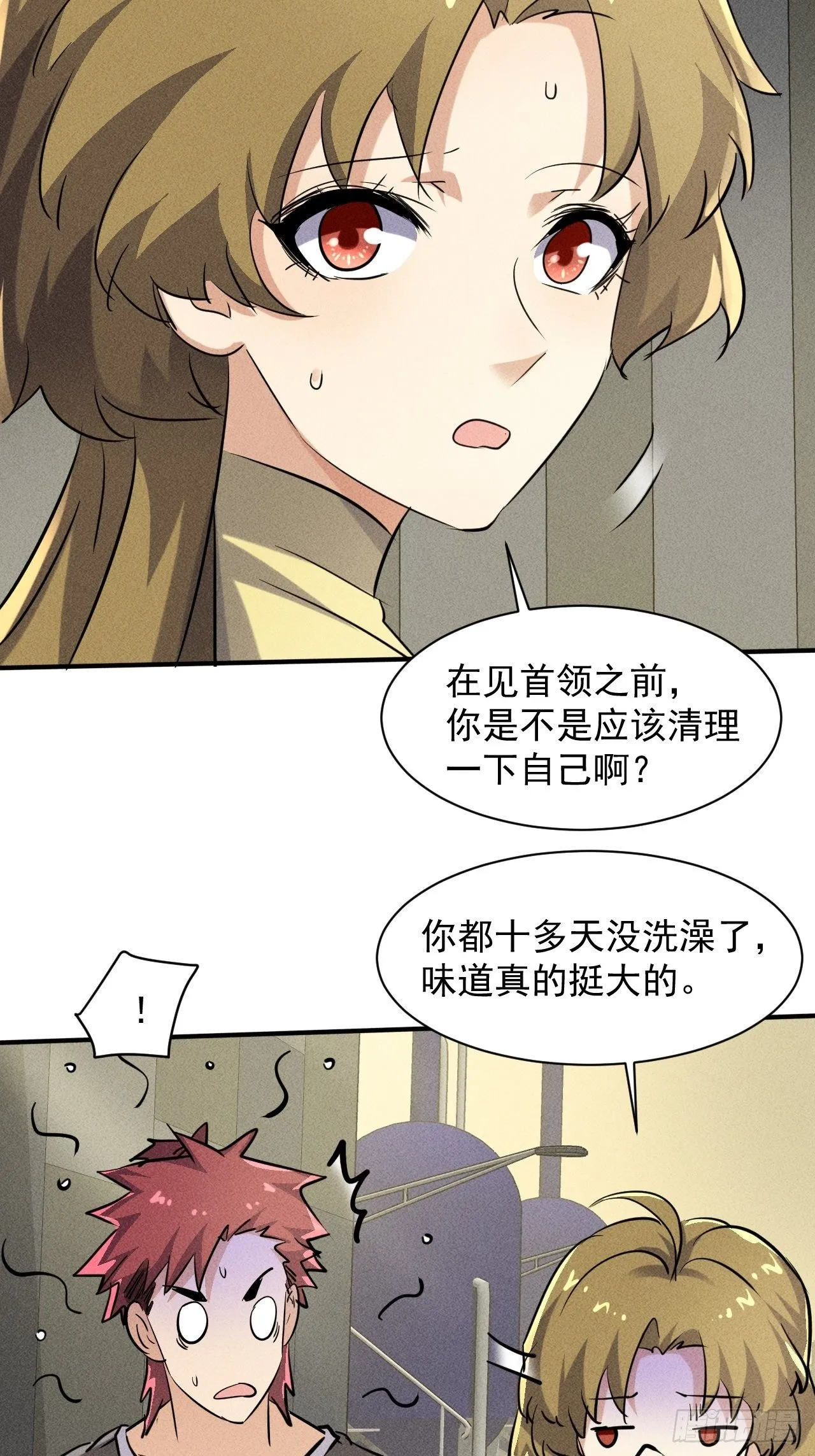 46 这是怎么回事？ 第16页