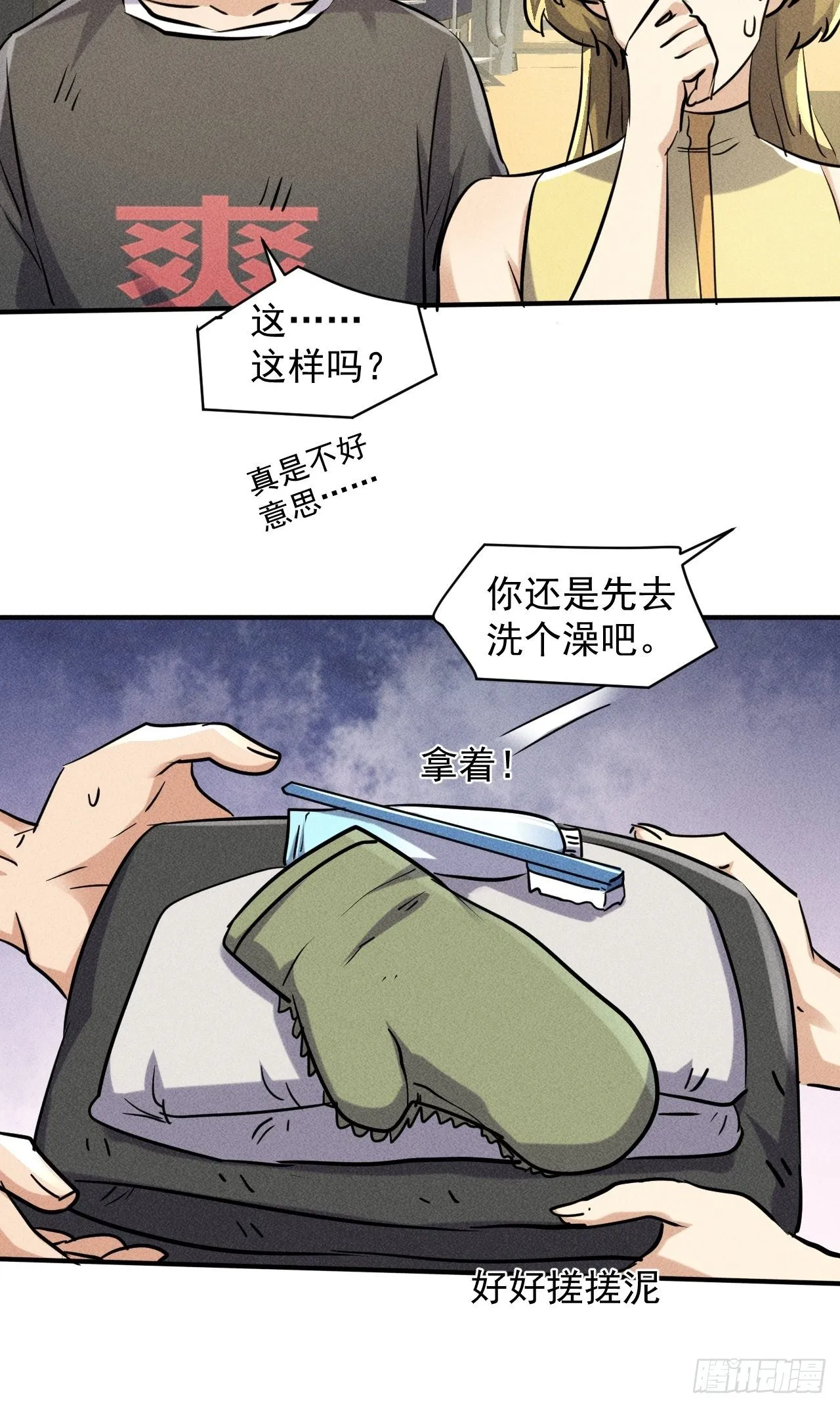 46 这是怎么回事？ 第17页