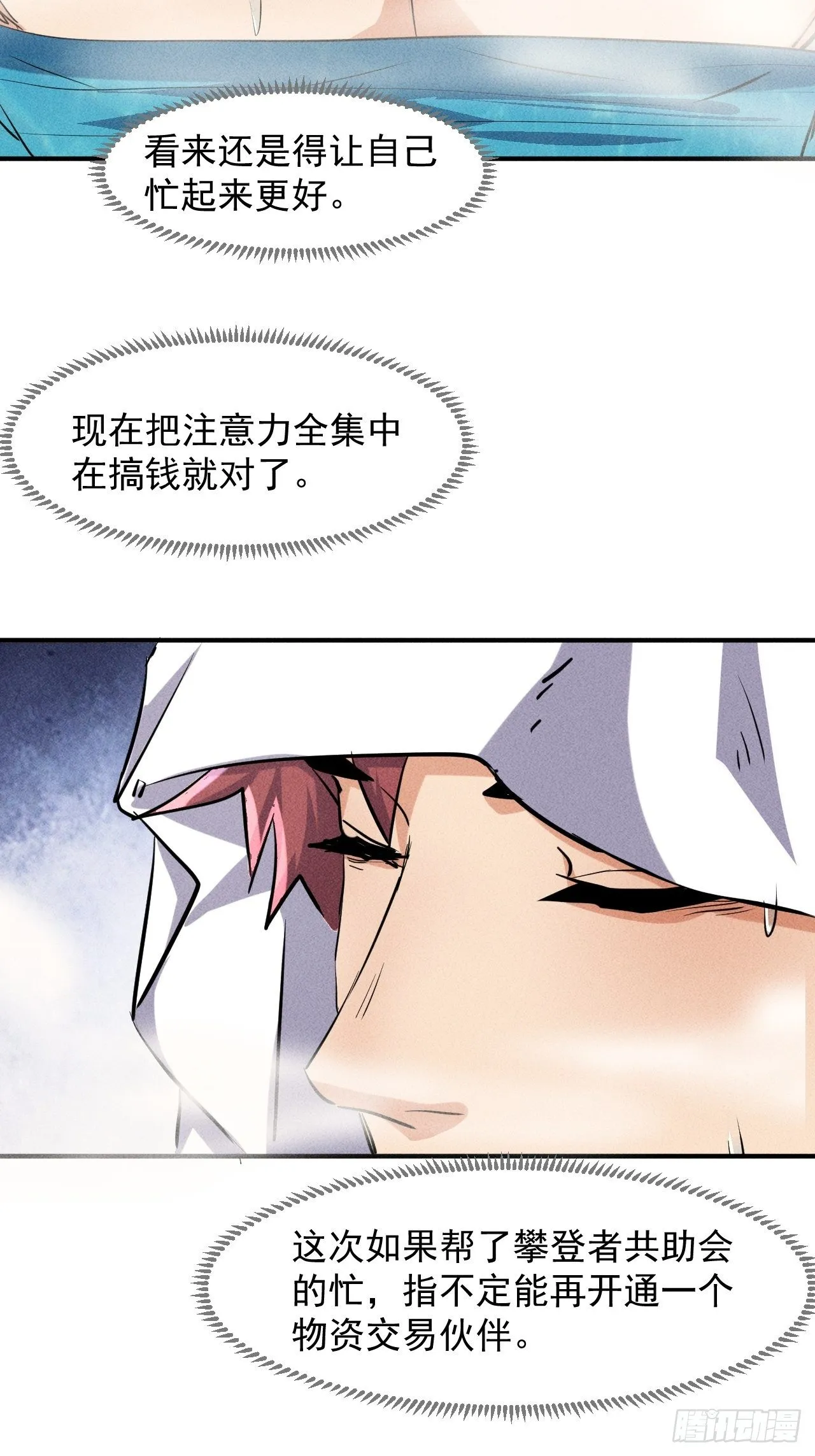 46 这是怎么回事？ 第27页