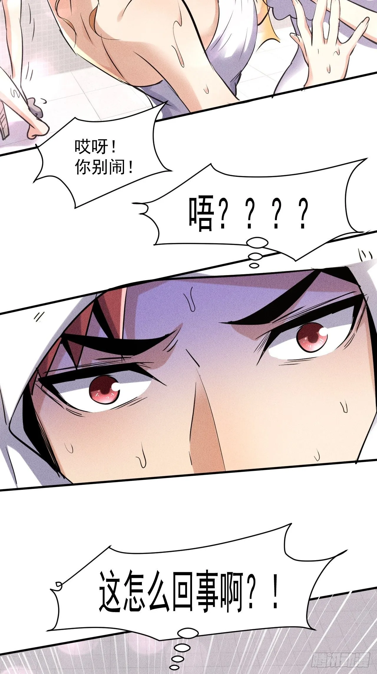 46 这是怎么回事？ 第32页