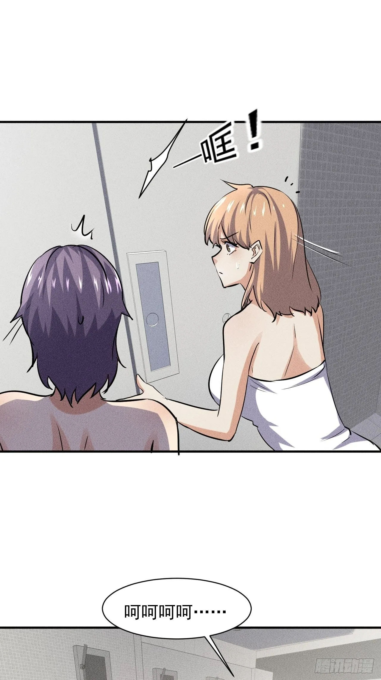 47 澡堂决斗 第2页