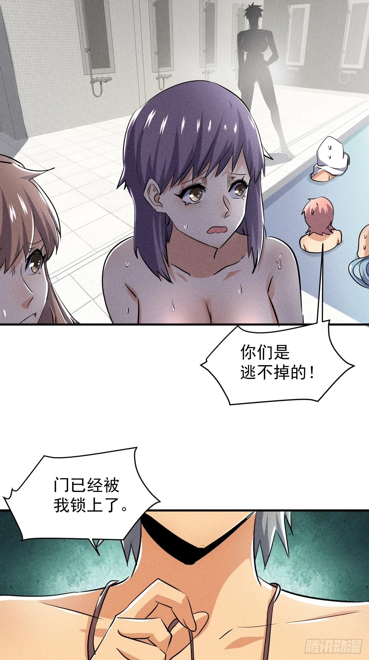 47 澡堂决斗 第3页