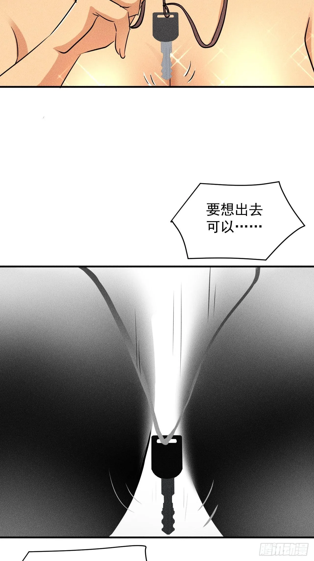 47 澡堂决斗 第4页