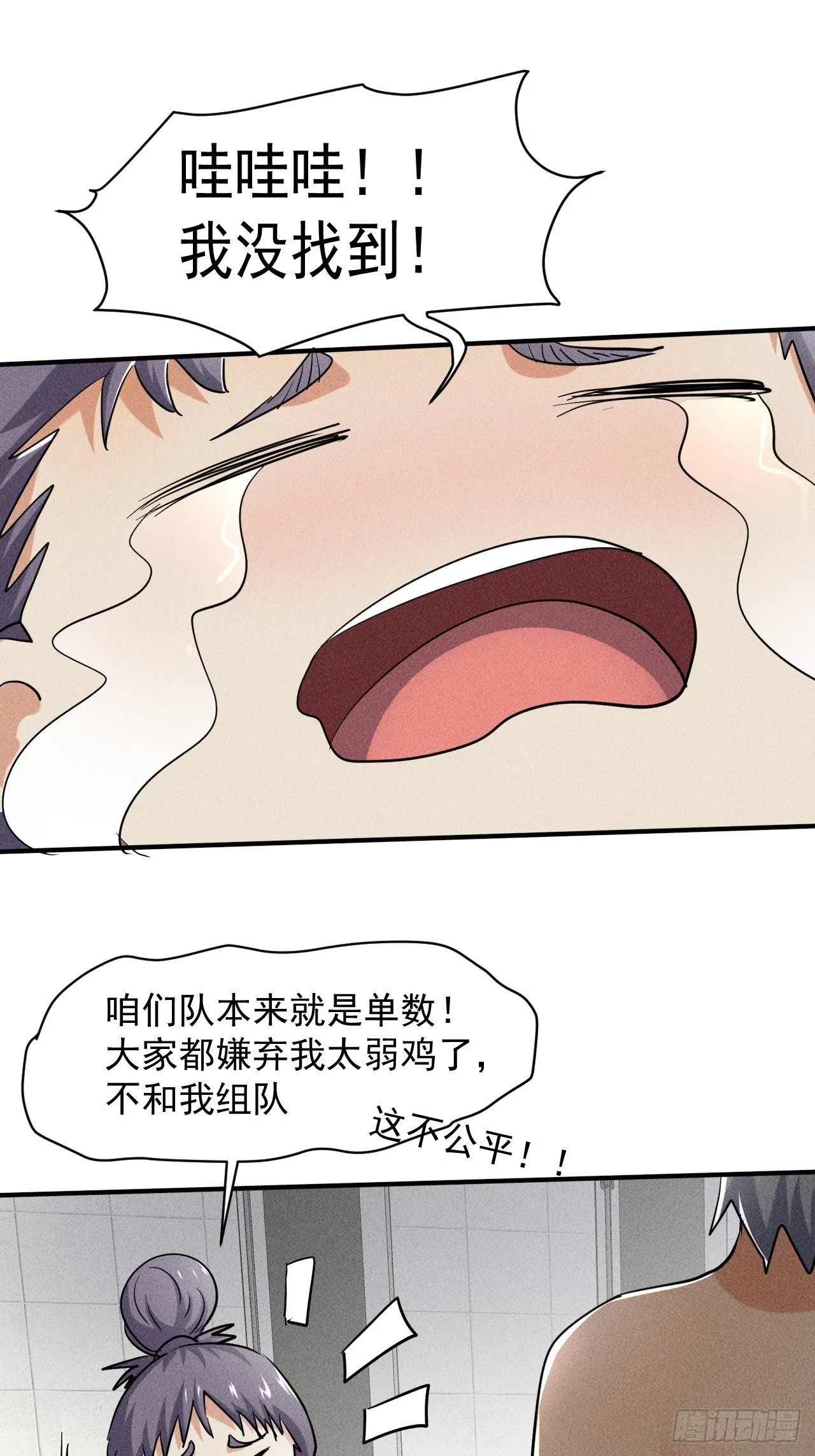47 澡堂决斗 第8页