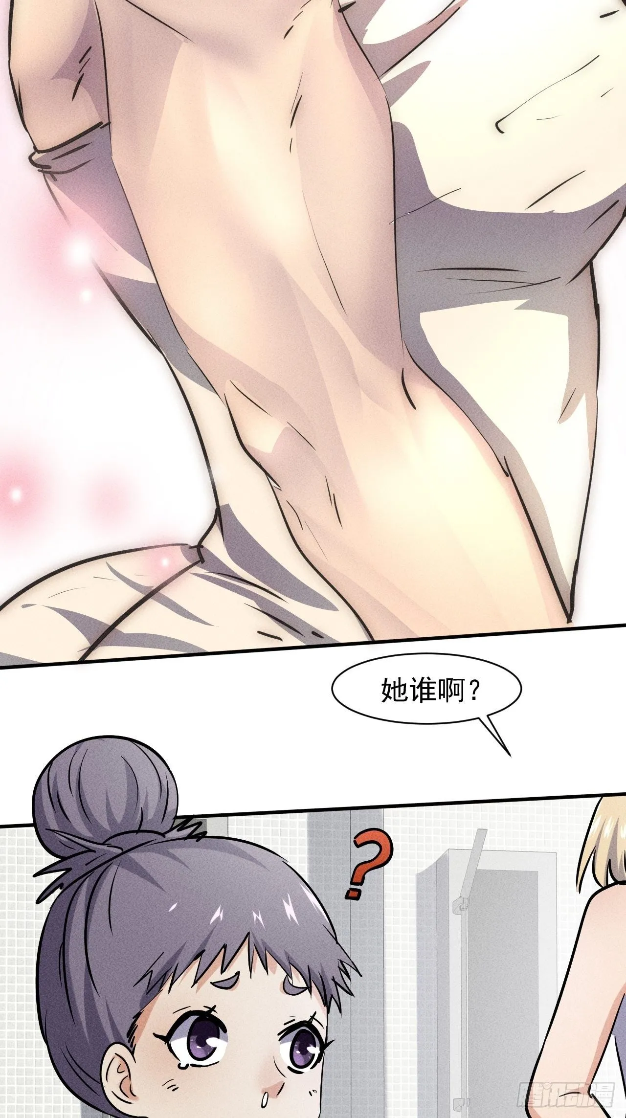 47 澡堂决斗 第15页
