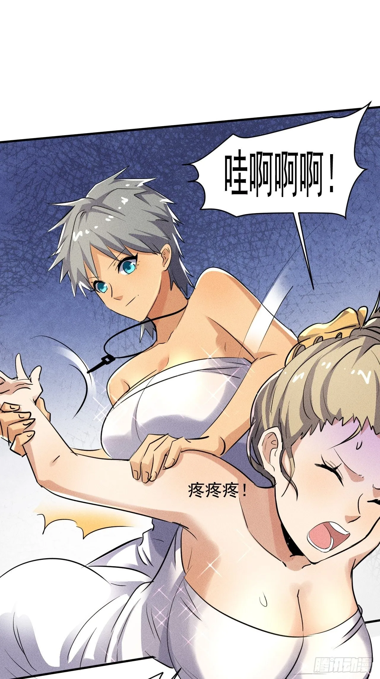 47 澡堂决斗 第22页