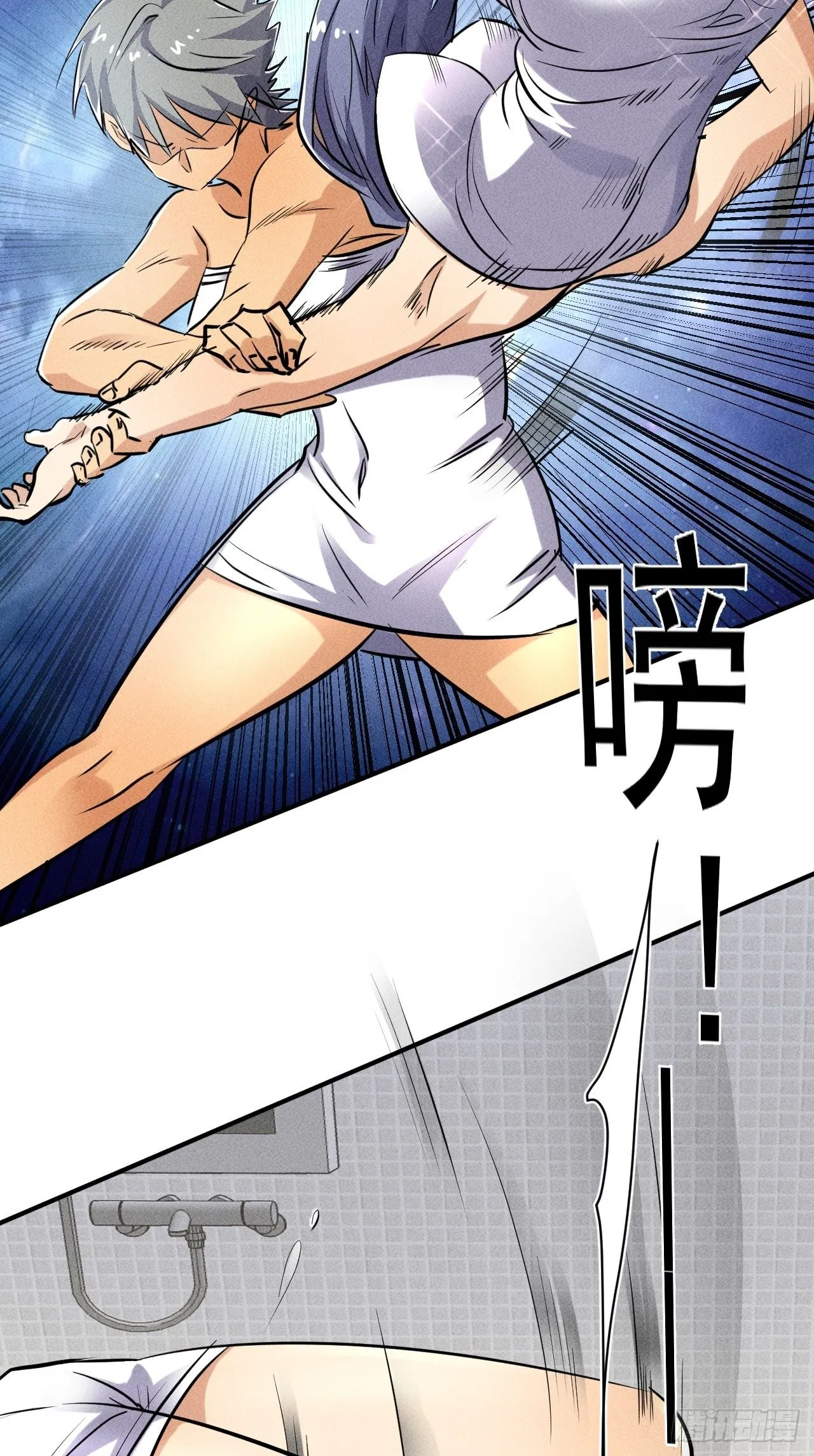 47 澡堂决斗 第36页