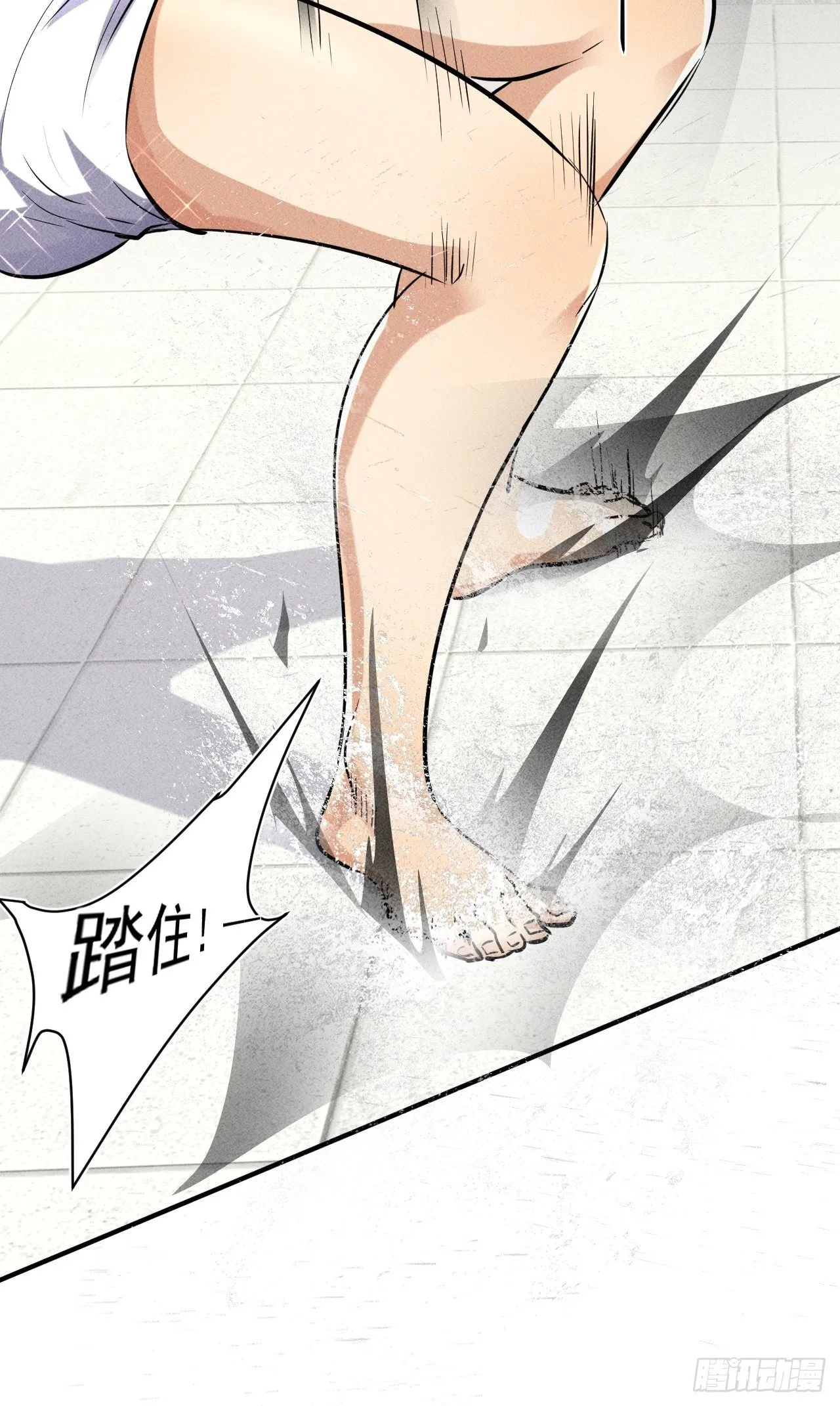 47 澡堂决斗 第37页
