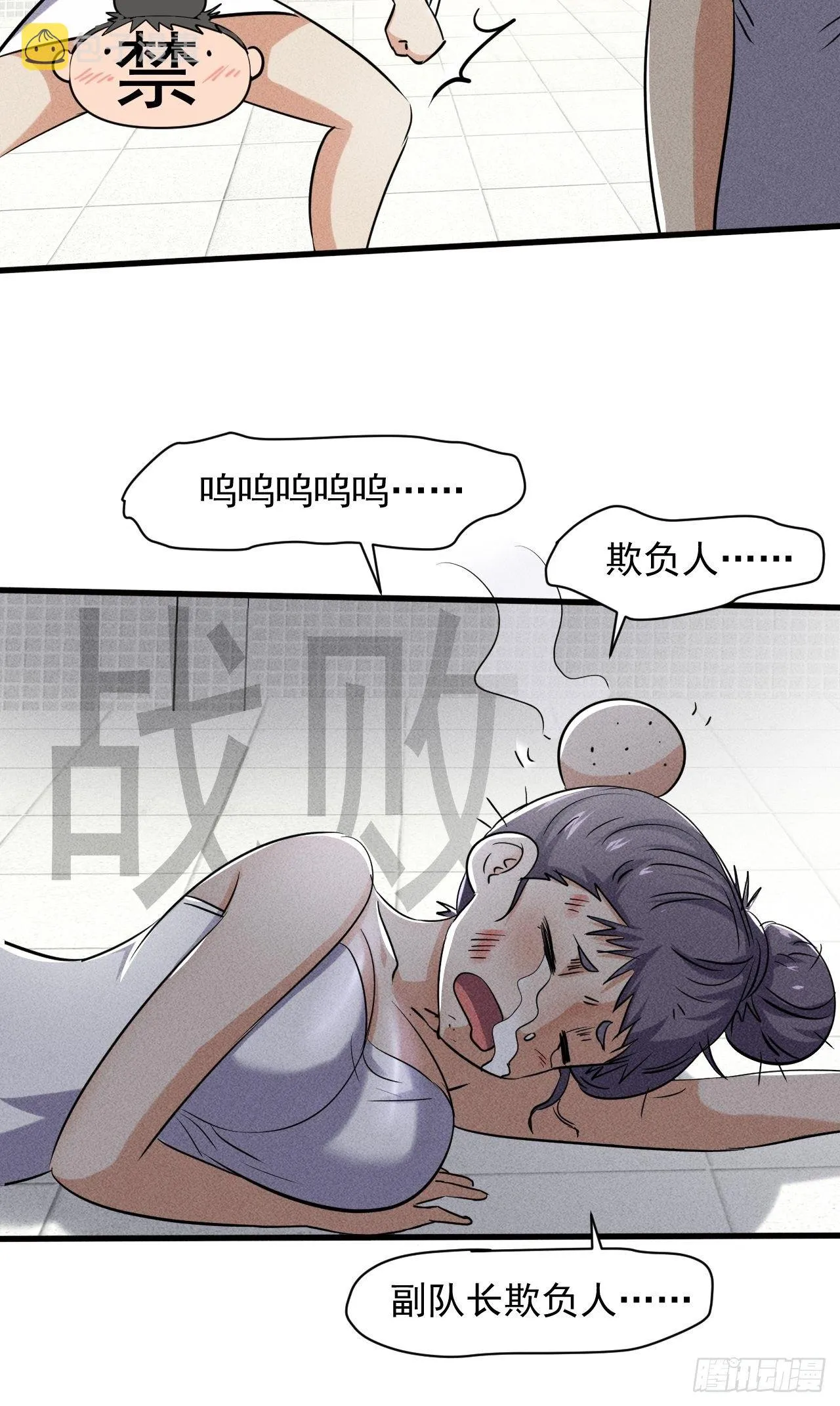 48 怎么会是你！ 第5页