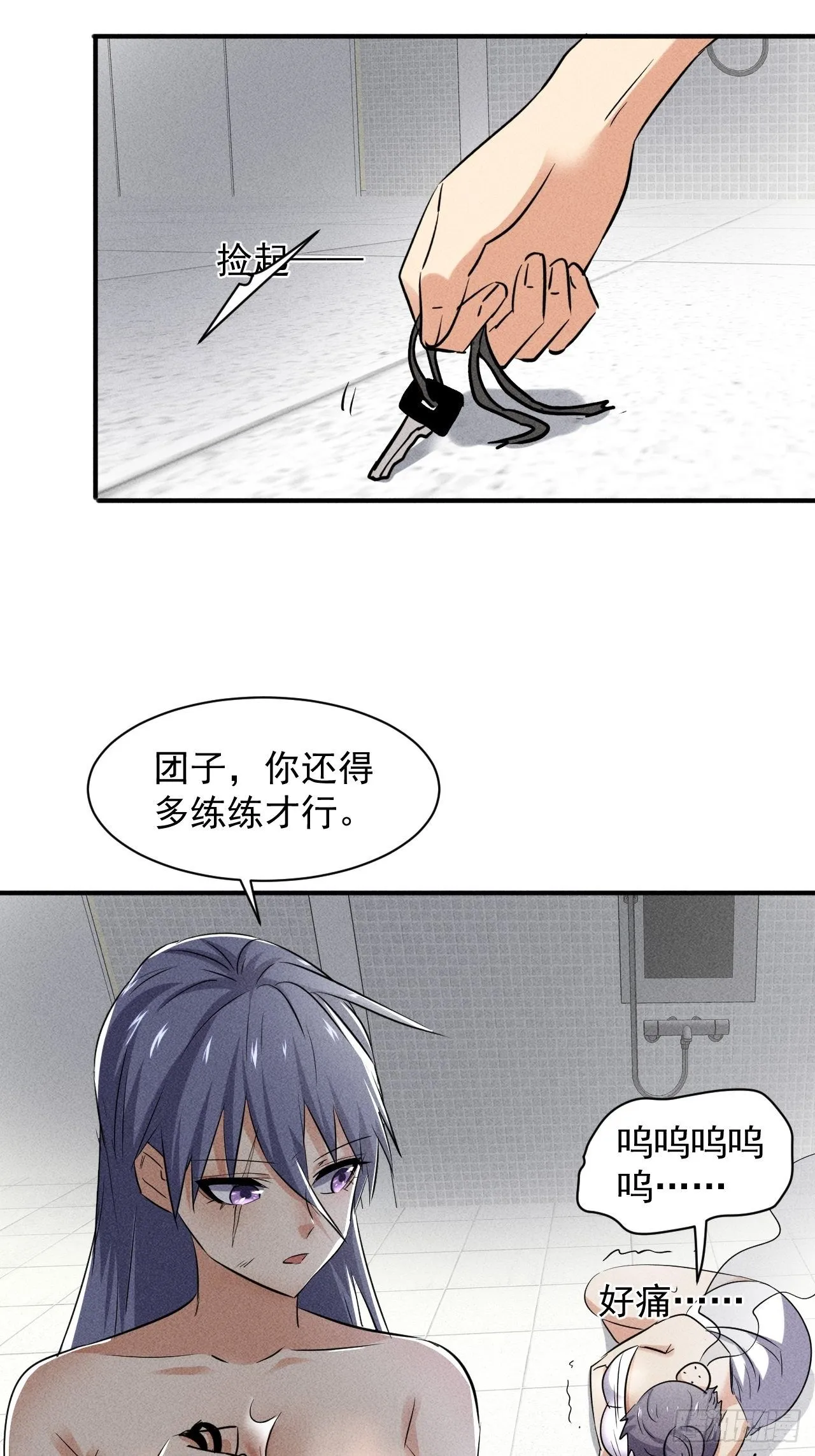 48 怎么会是你！ 第6页