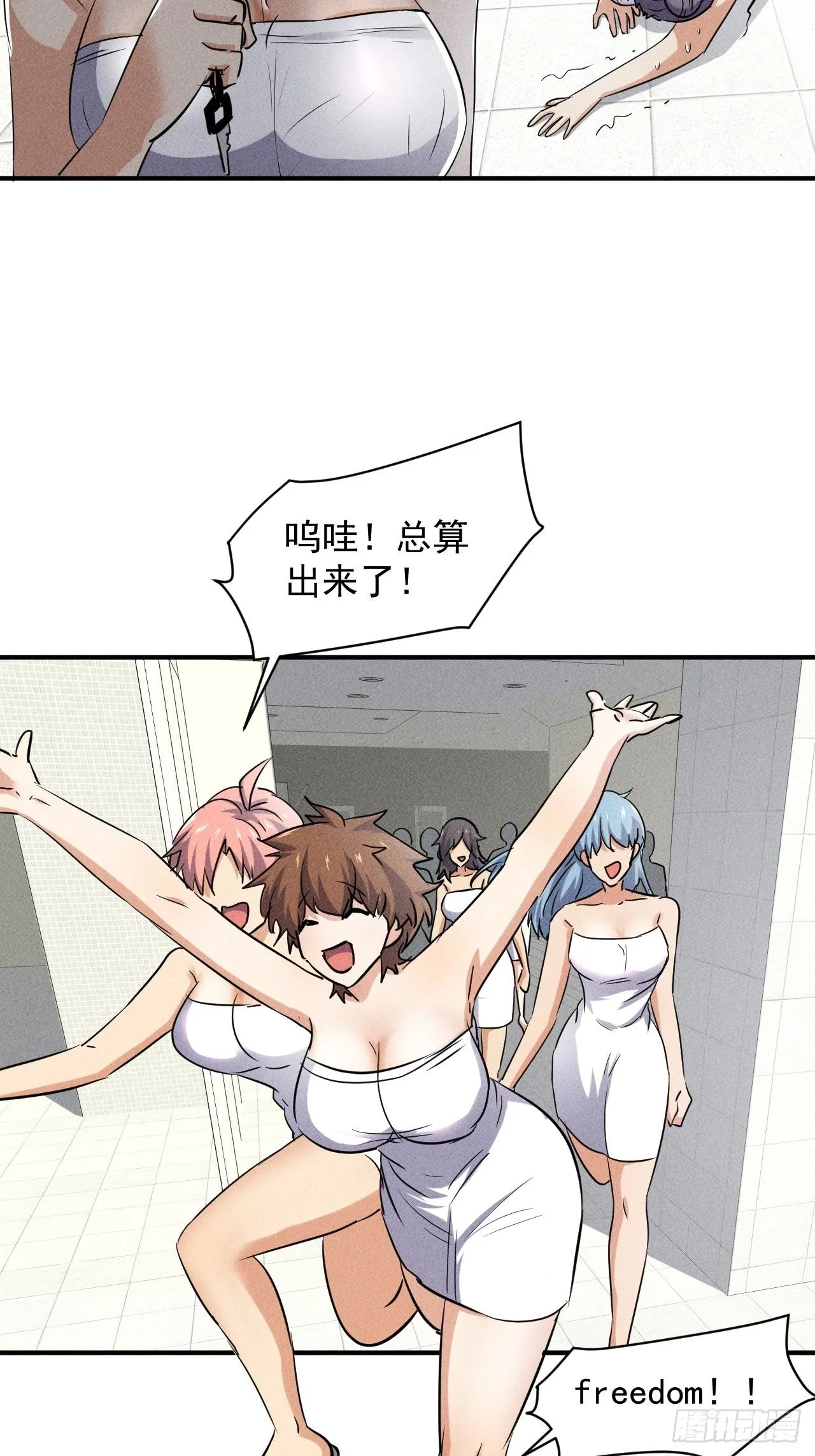 48 怎么会是你！ 第7页