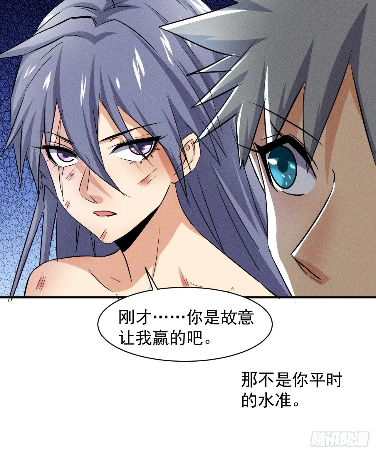 48 怎么会是你！ 第9页