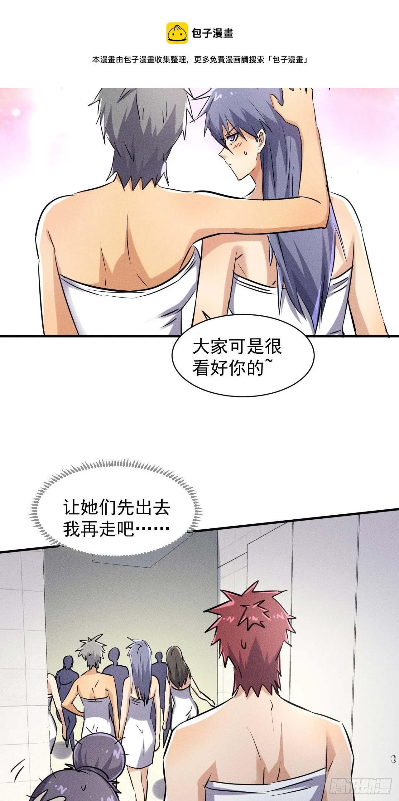 48 怎么会是你！ 第11页