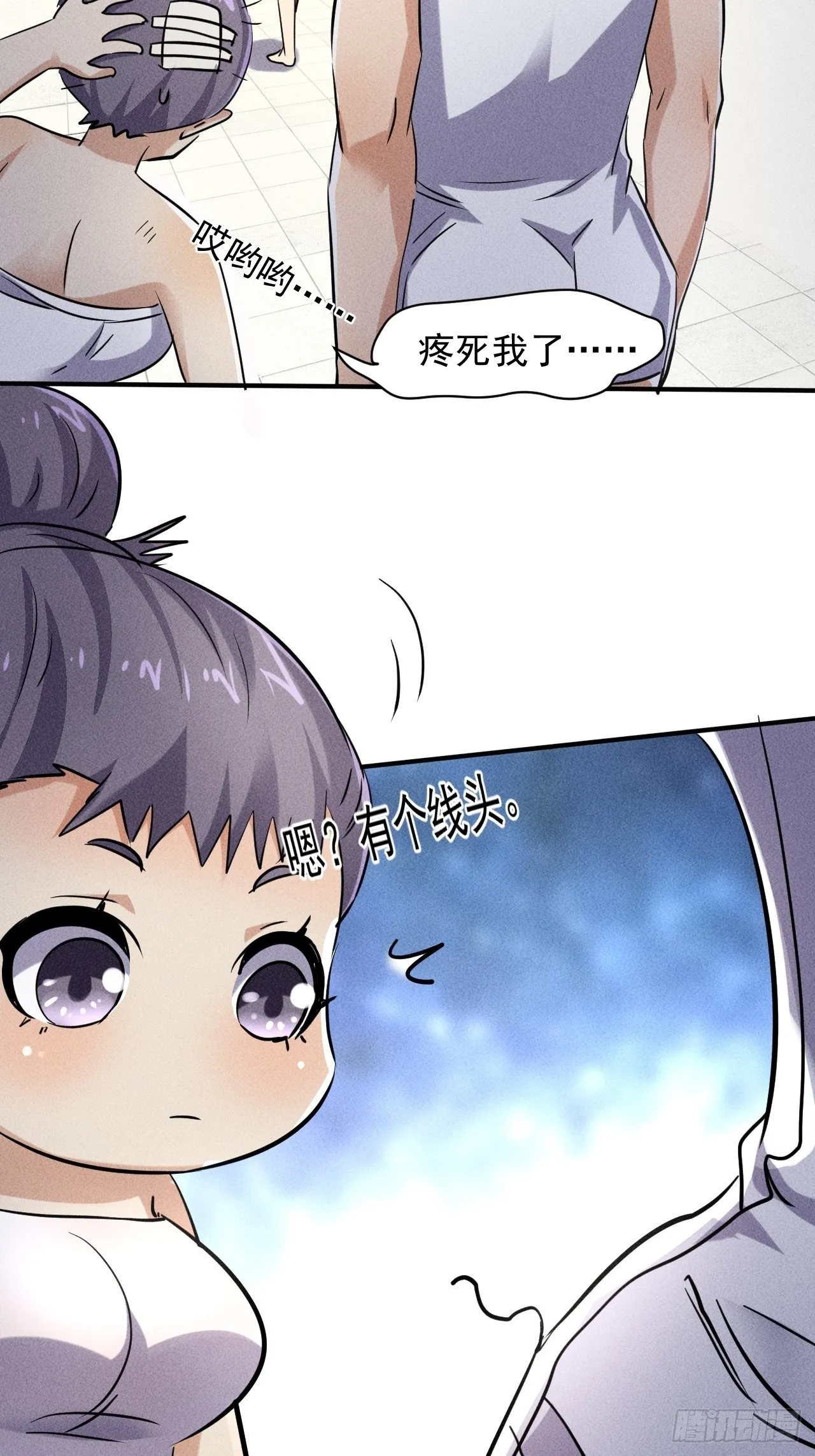 48 怎么会是你！ 第12页