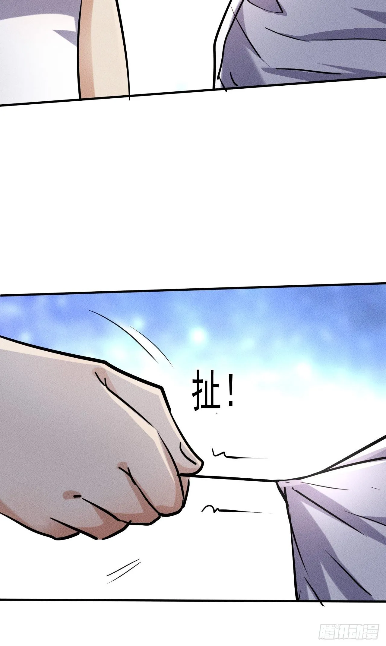48 怎么会是你！ 第13页