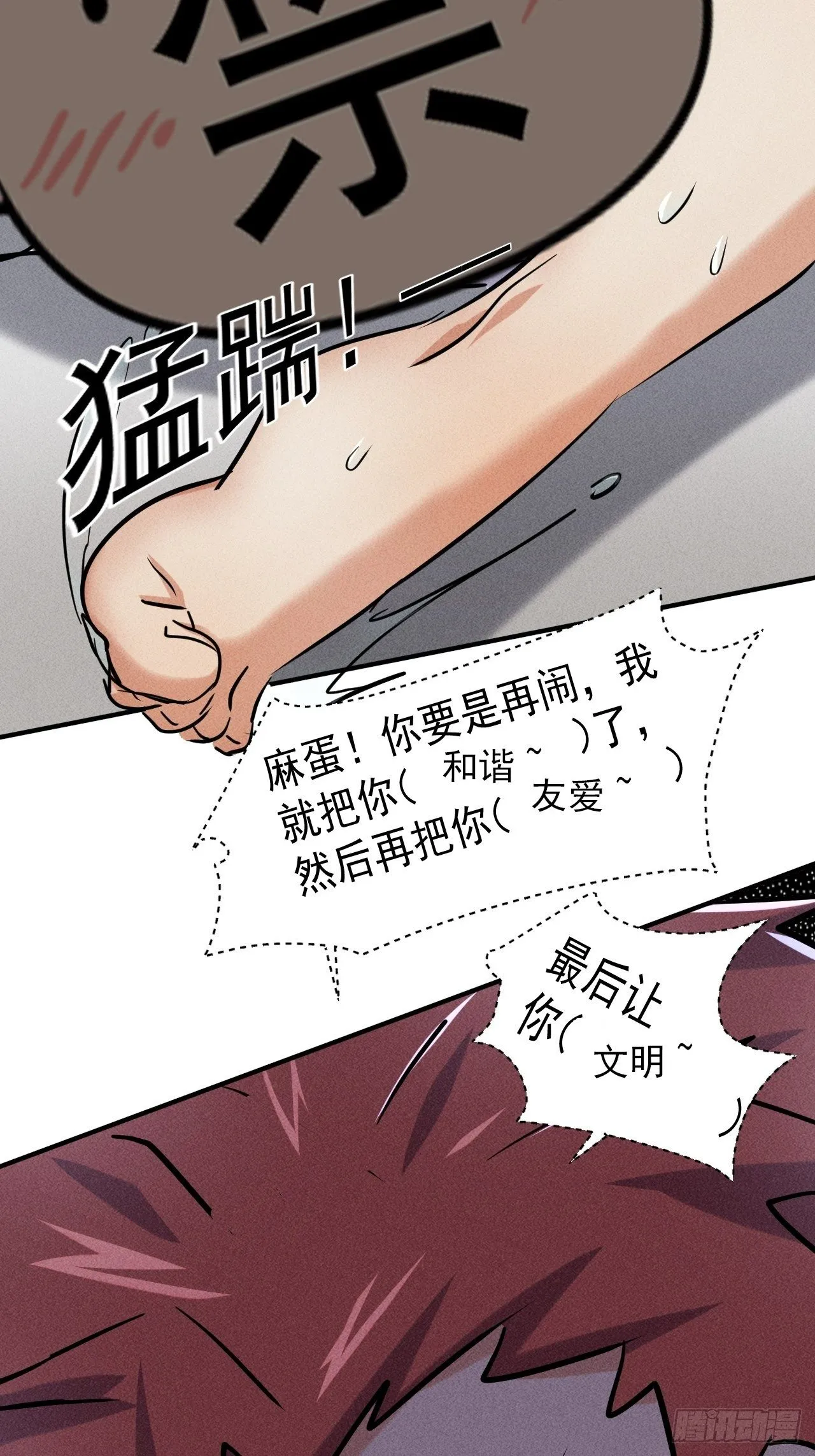 48 怎么会是你！ 第23页