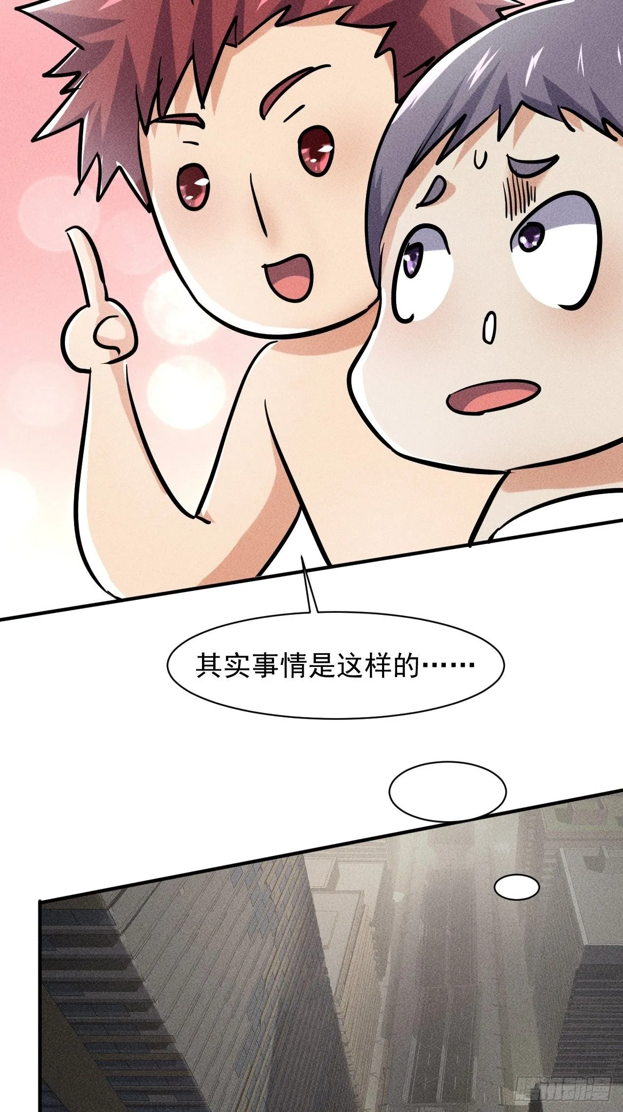 48 怎么会是你！ 第27页