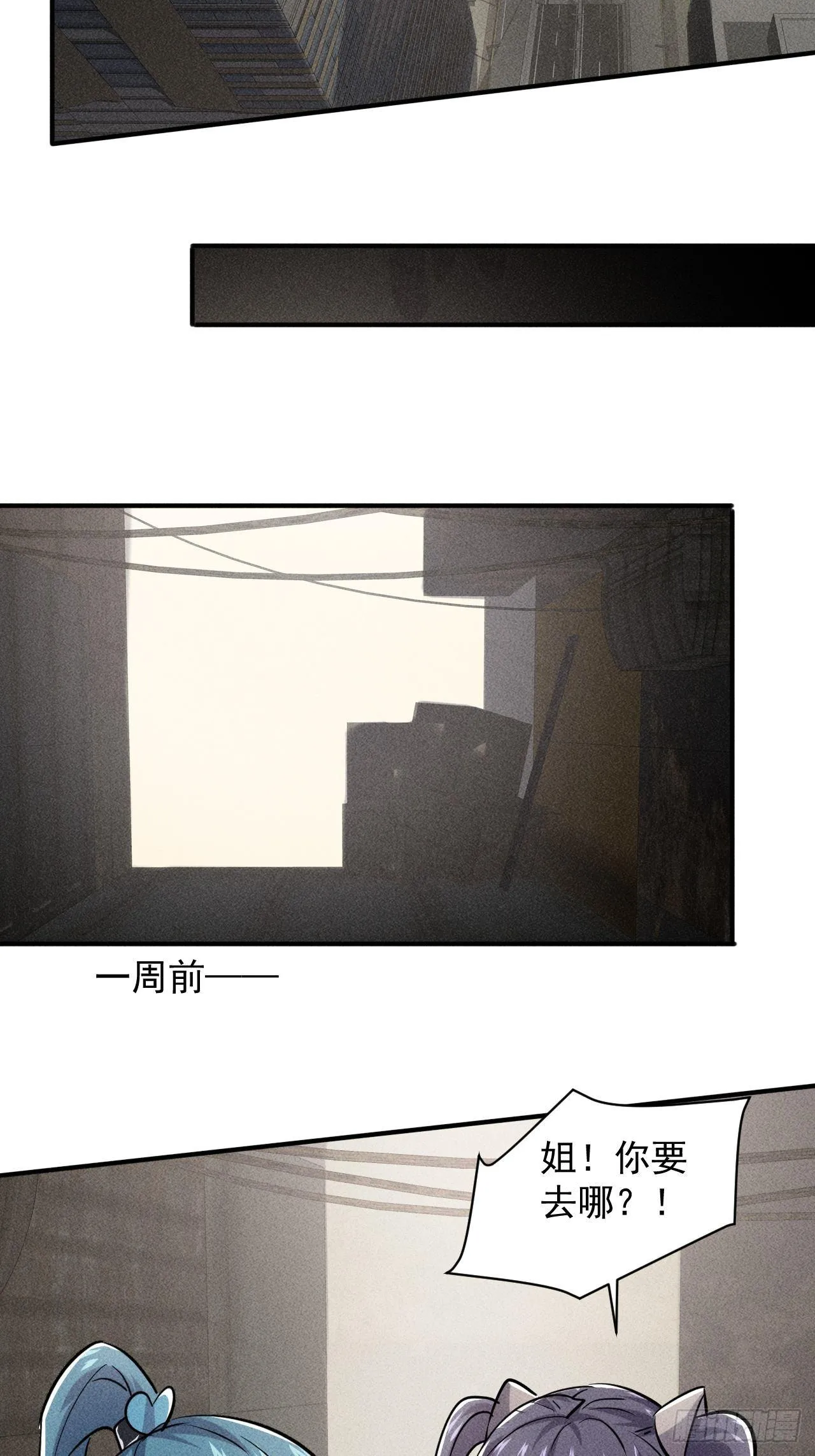 48 怎么会是你！ 第28页