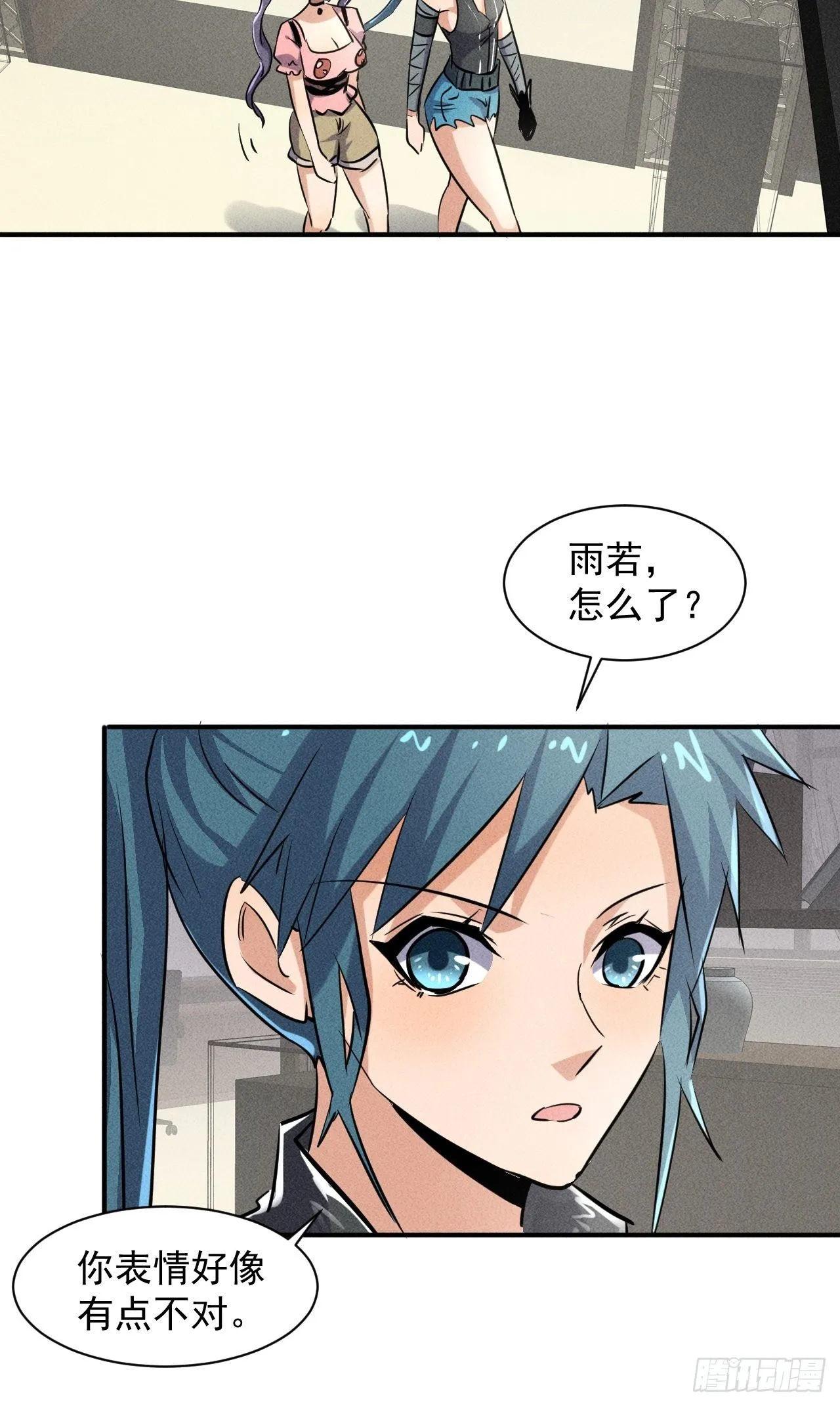 48 怎么会是你！ 第37页