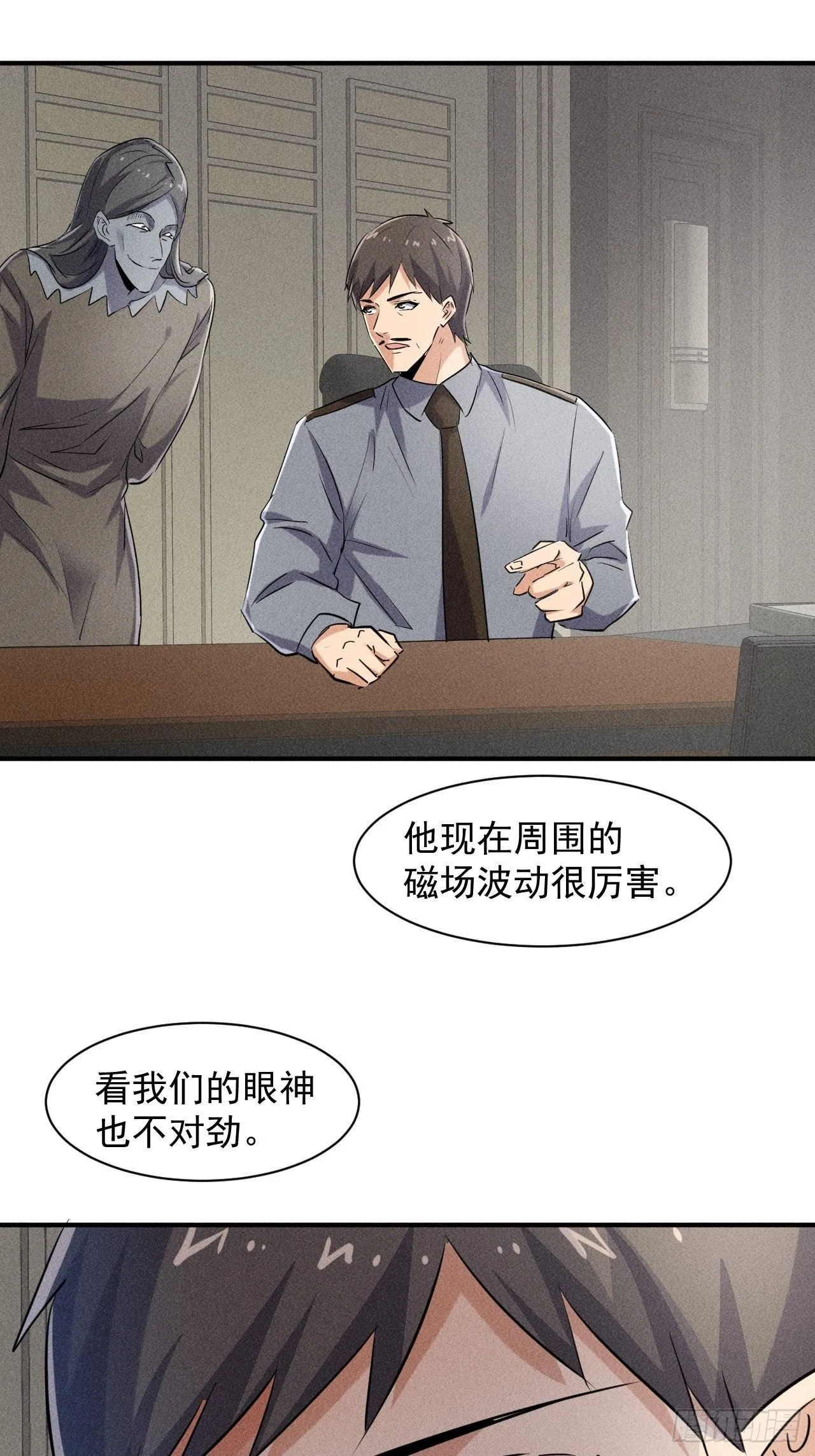 48 怎么会是你！ 第39页