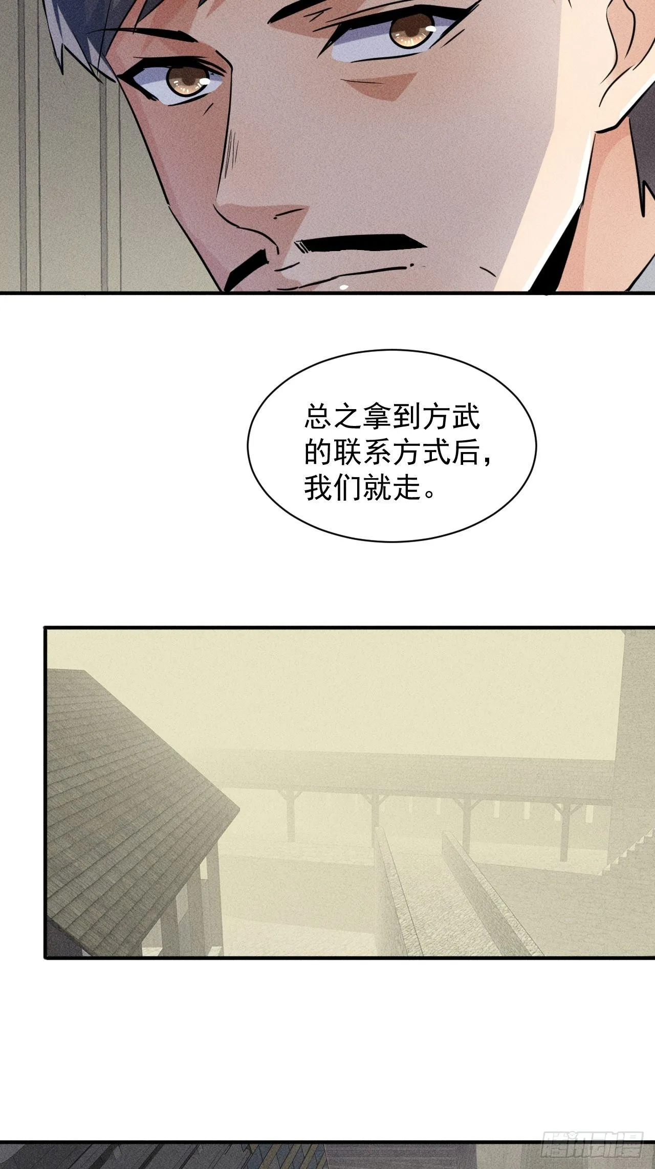 48 怎么会是你！ 第40页