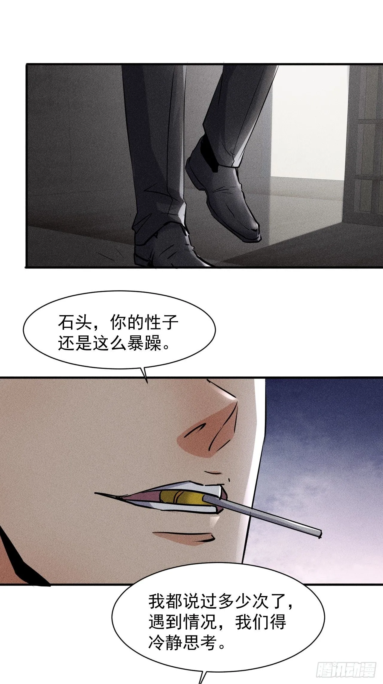48 怎么会是你！ 第46页