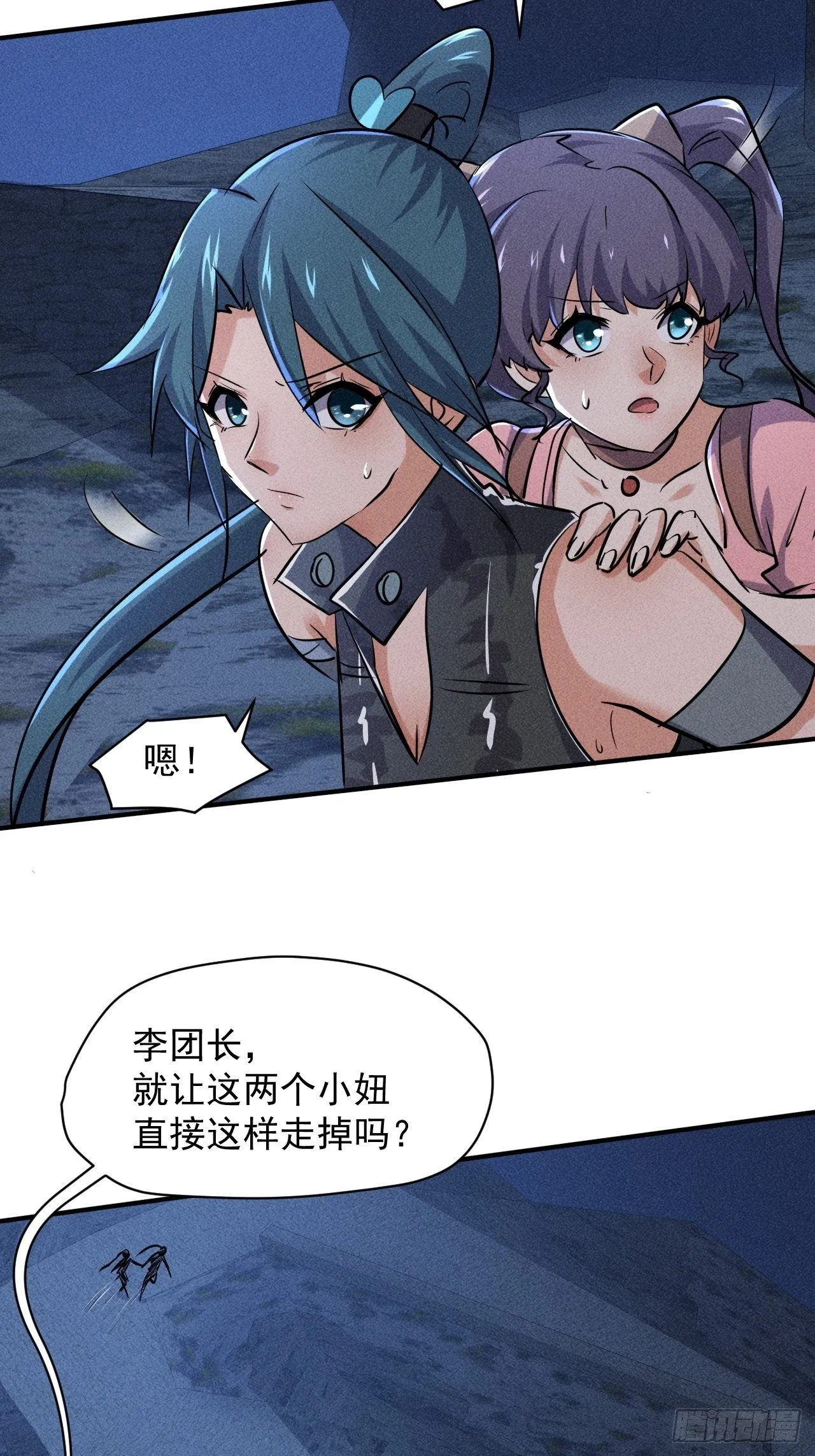49 17号营地的野心 第4页
