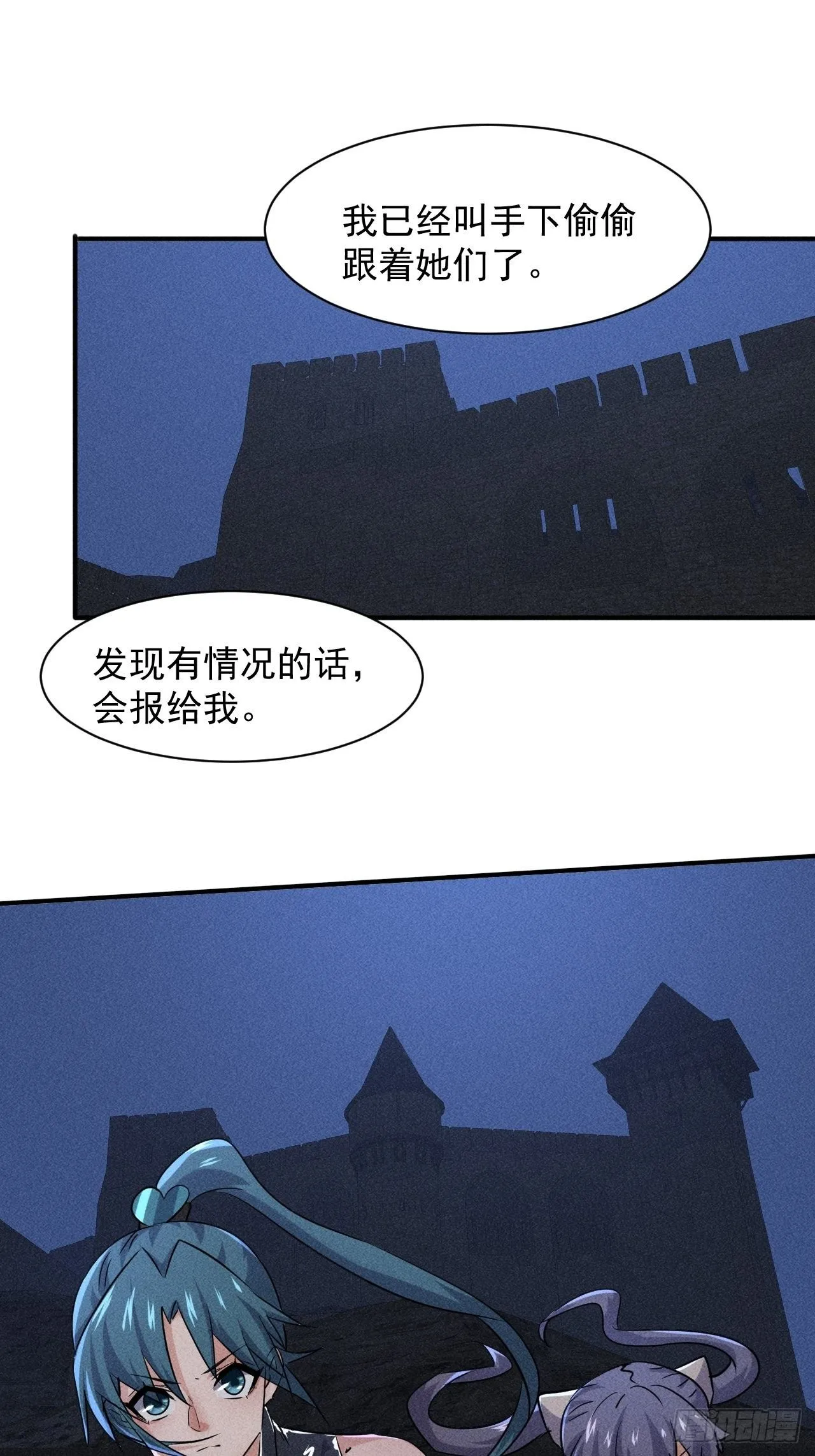 49 17号营地的野心 第6页