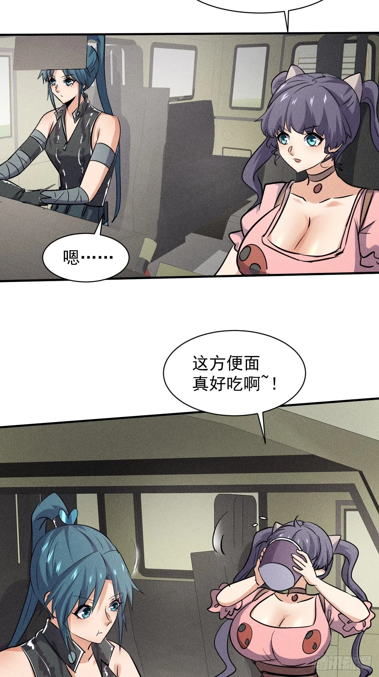 49 17号营地的野心 第8页