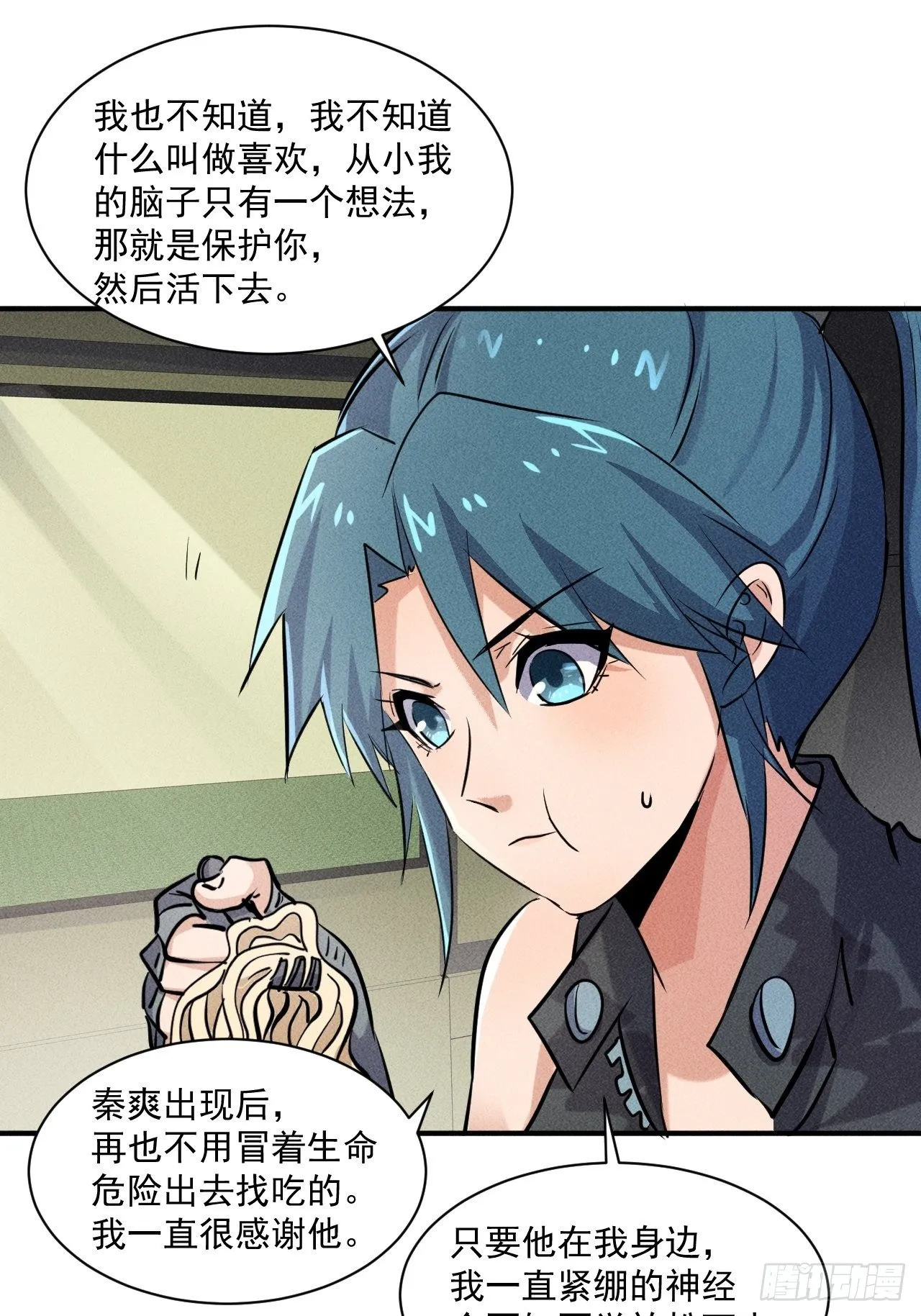 49 17号营地的野心 第10页