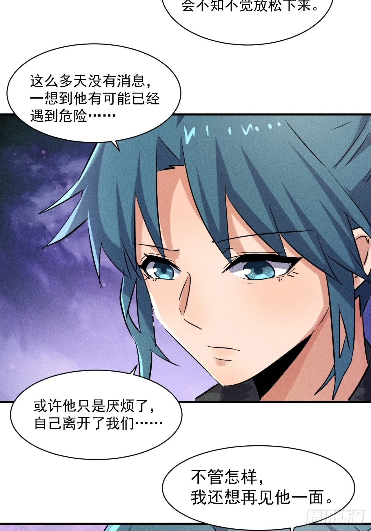 49 17号营地的野心 第11页