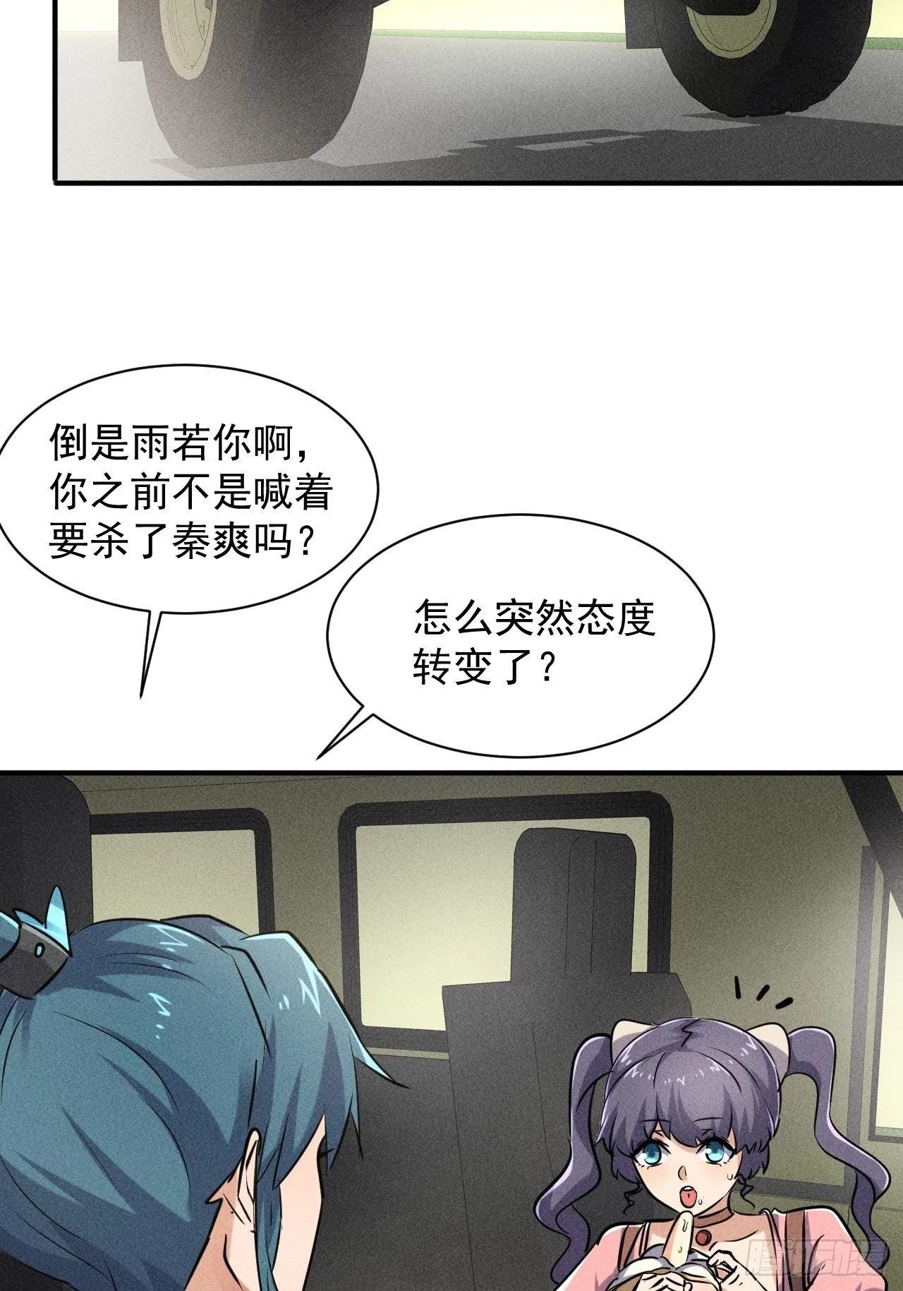 49 17号营地的野心 第13页