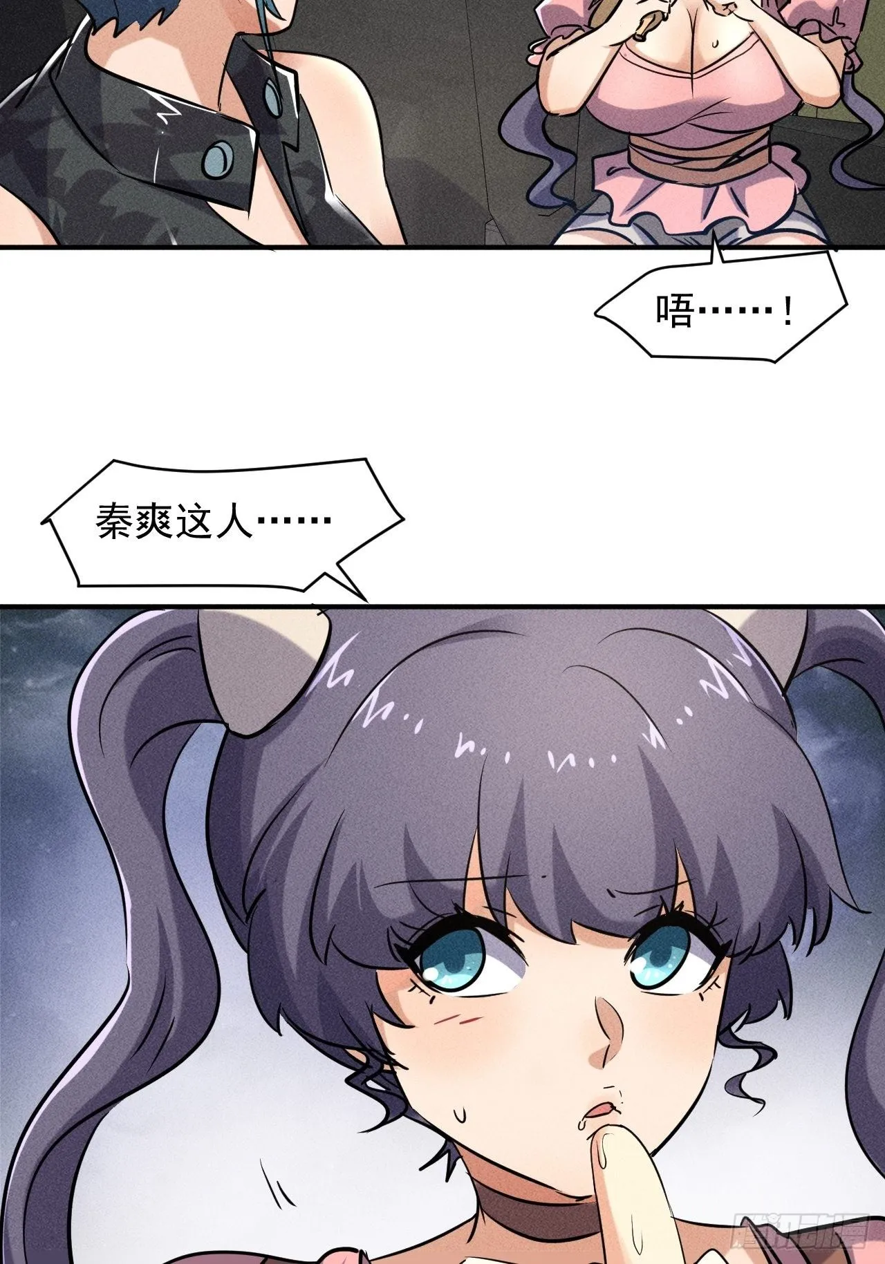 49 17号营地的野心 第14页