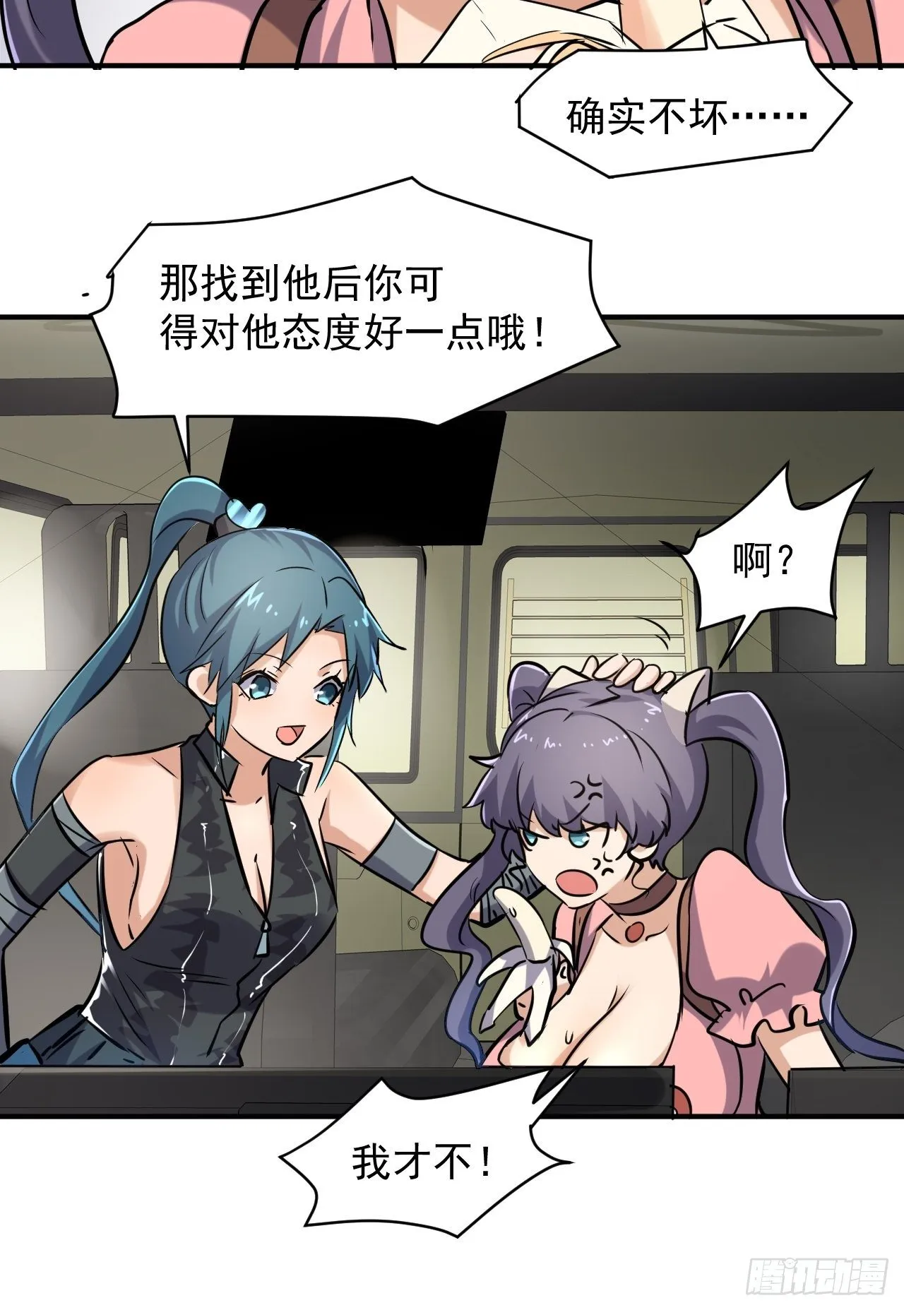 49 17号营地的野心 第15页