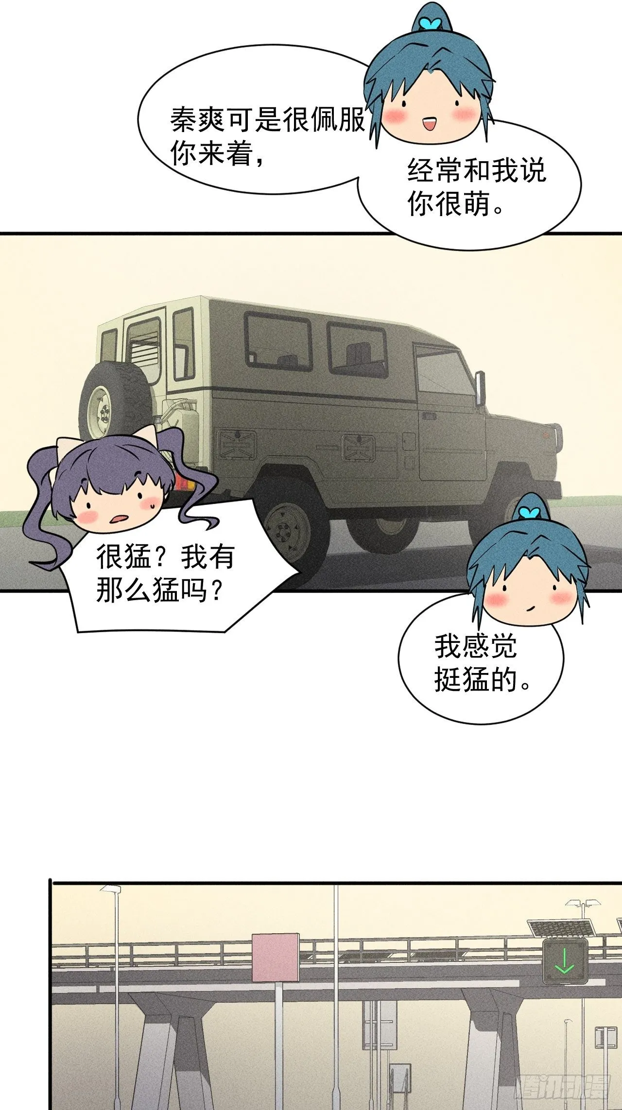 49 17号营地的野心 第16页