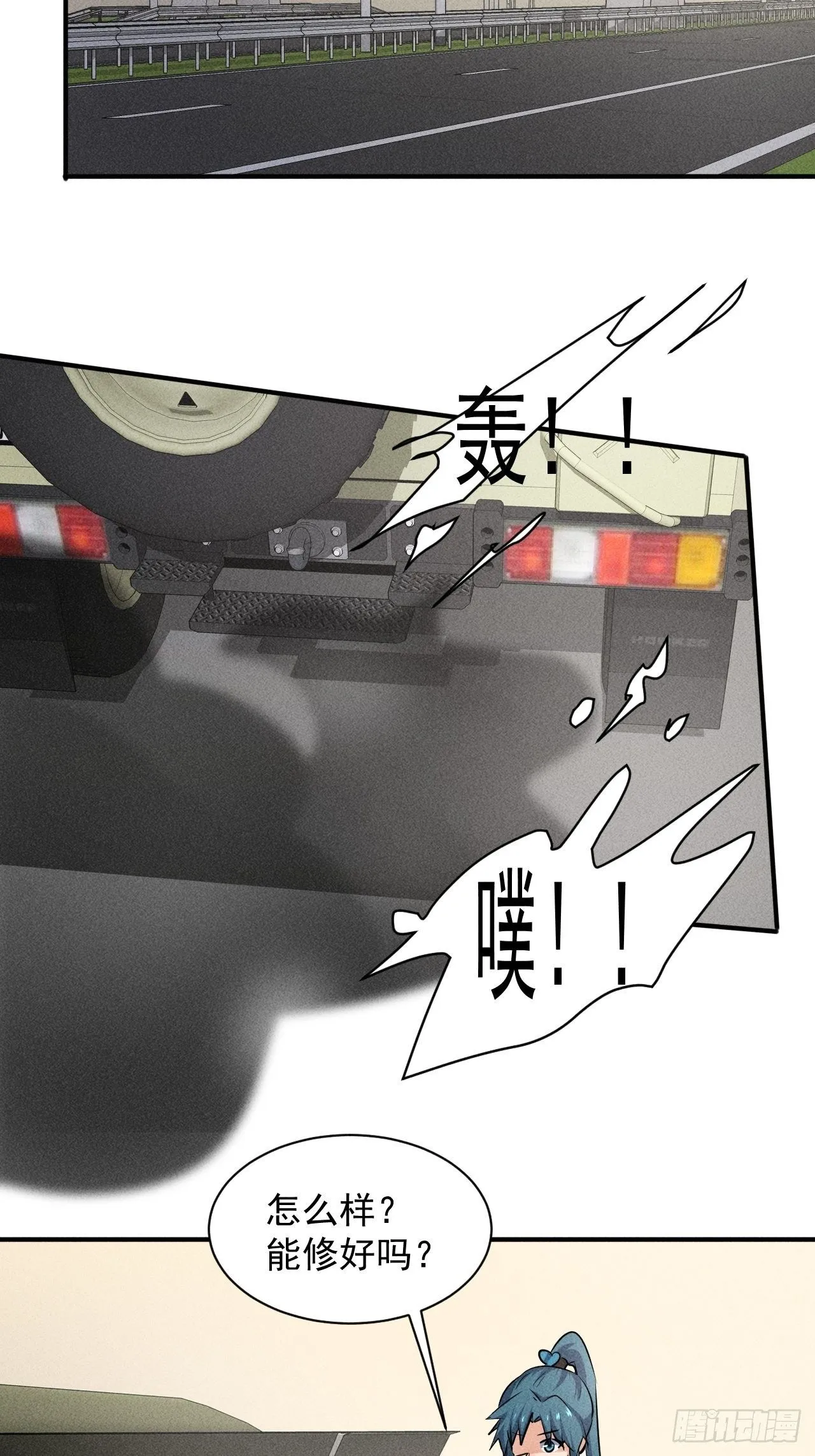 49 17号营地的野心 第17页