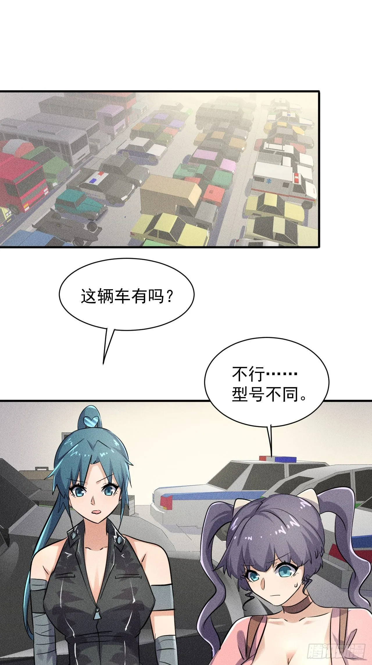 49 17号营地的野心 第20页