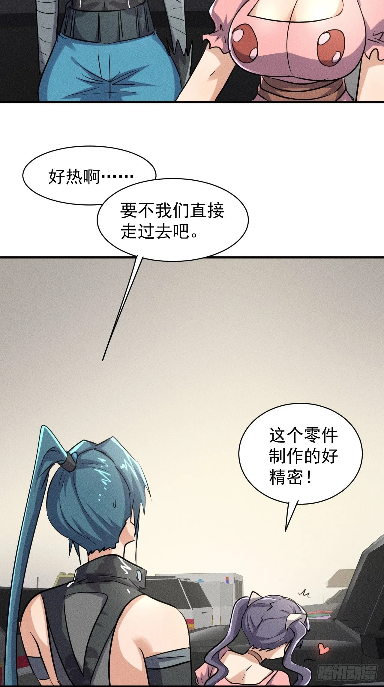 49 17号营地的野心 第21页
