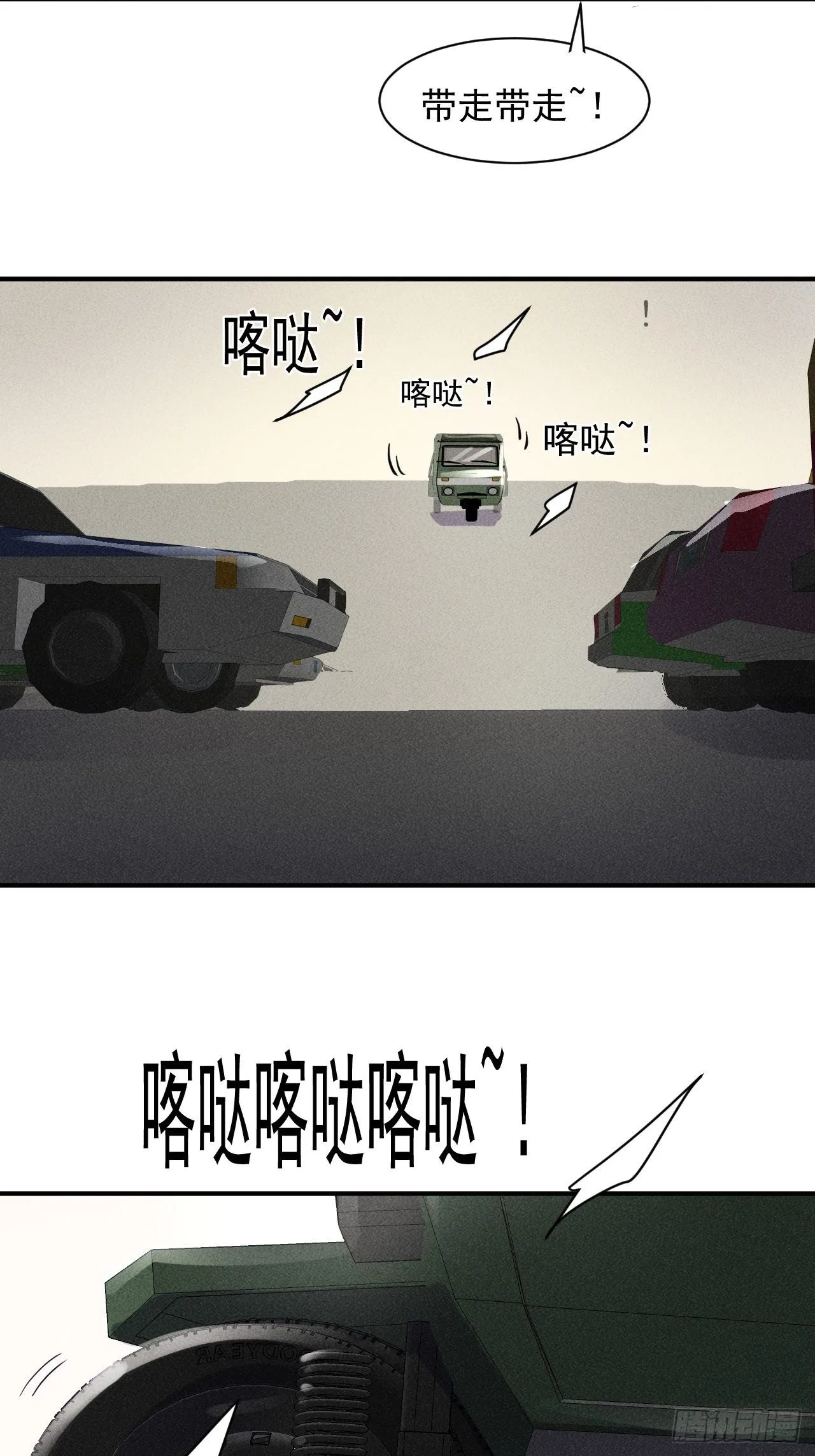 49 17号营地的野心 第22页