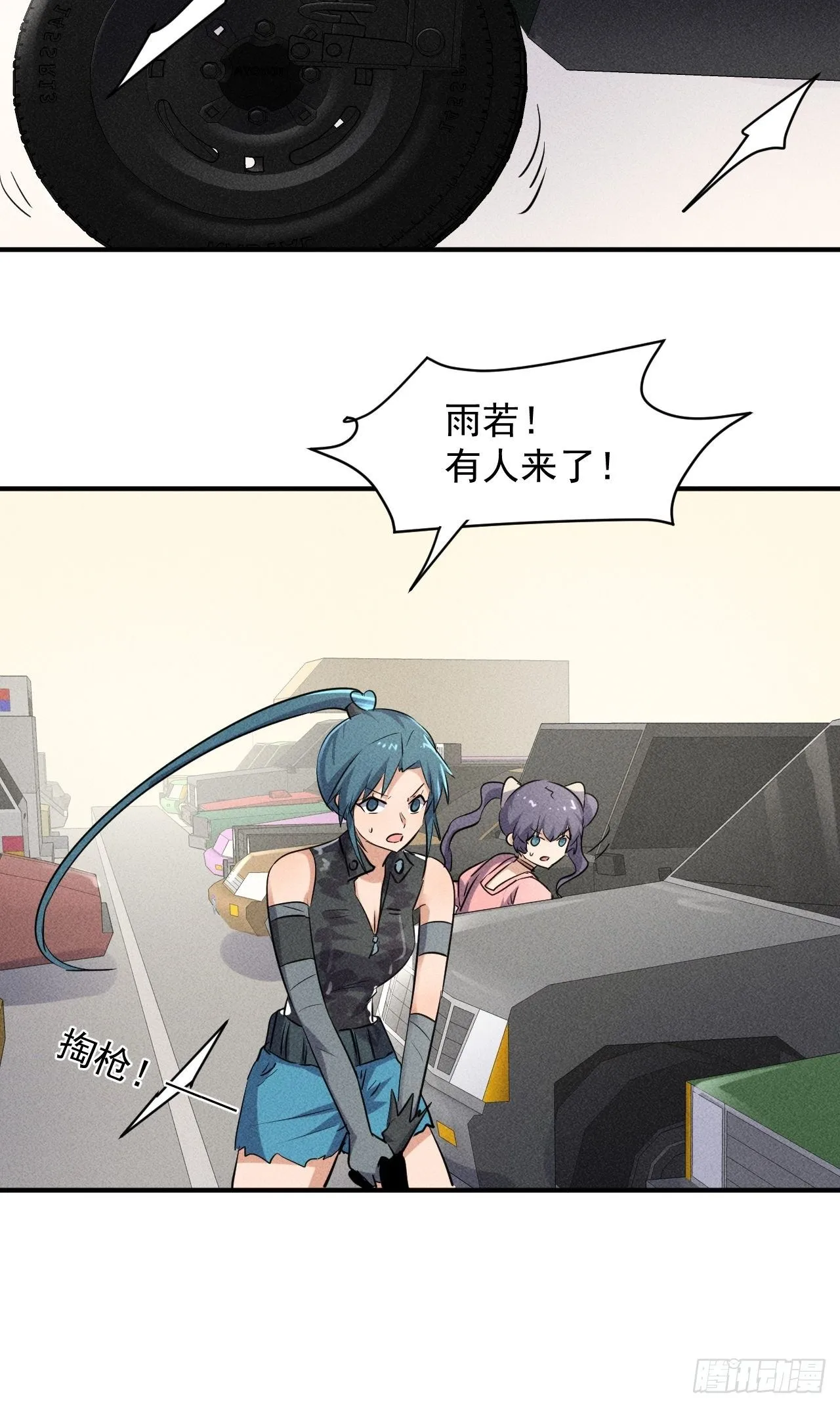 49 17号营地的野心 第23页